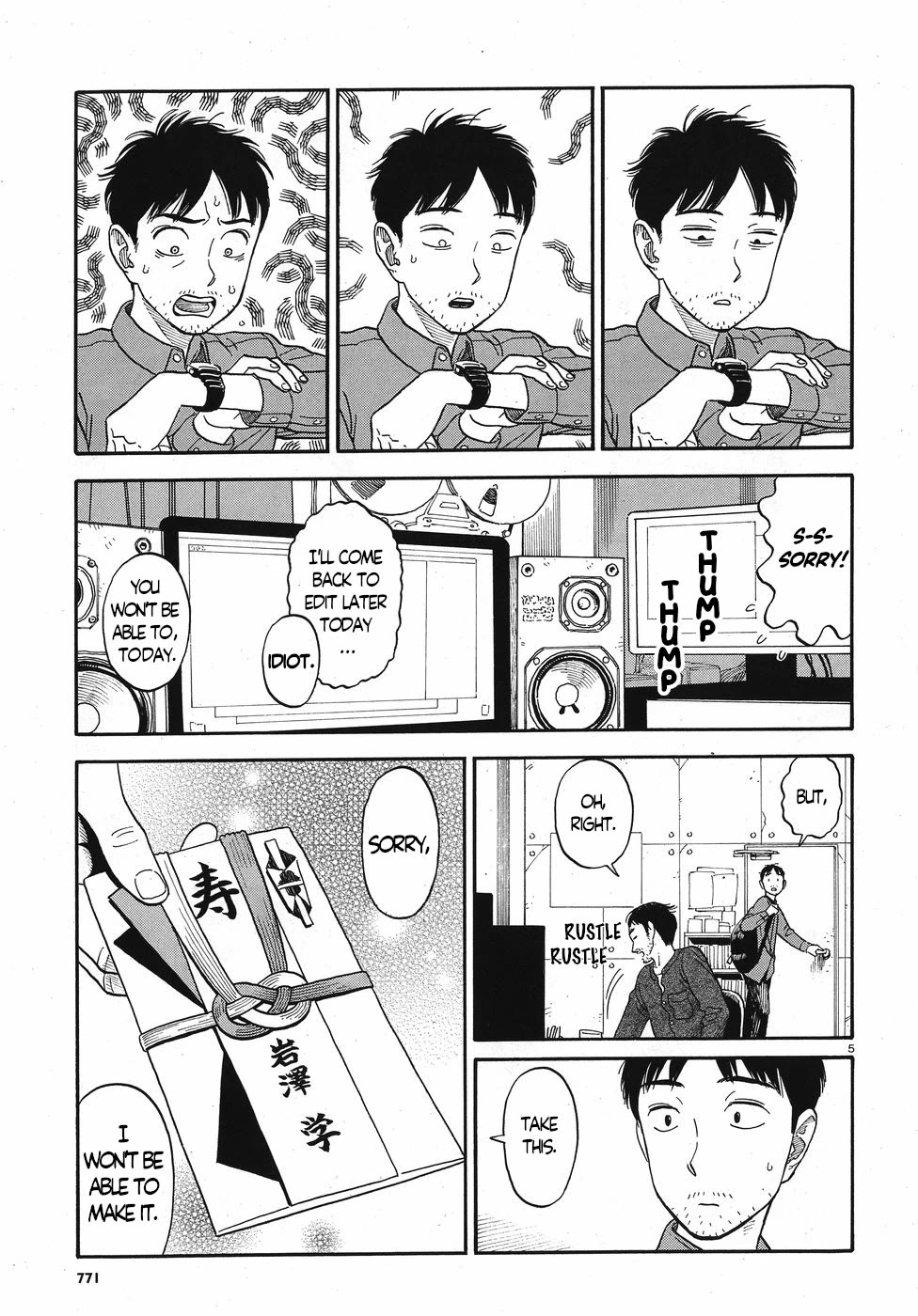 My Girlfriend is Her Dad Chapter 14 page 5 - Chapter 14: Bride [END]