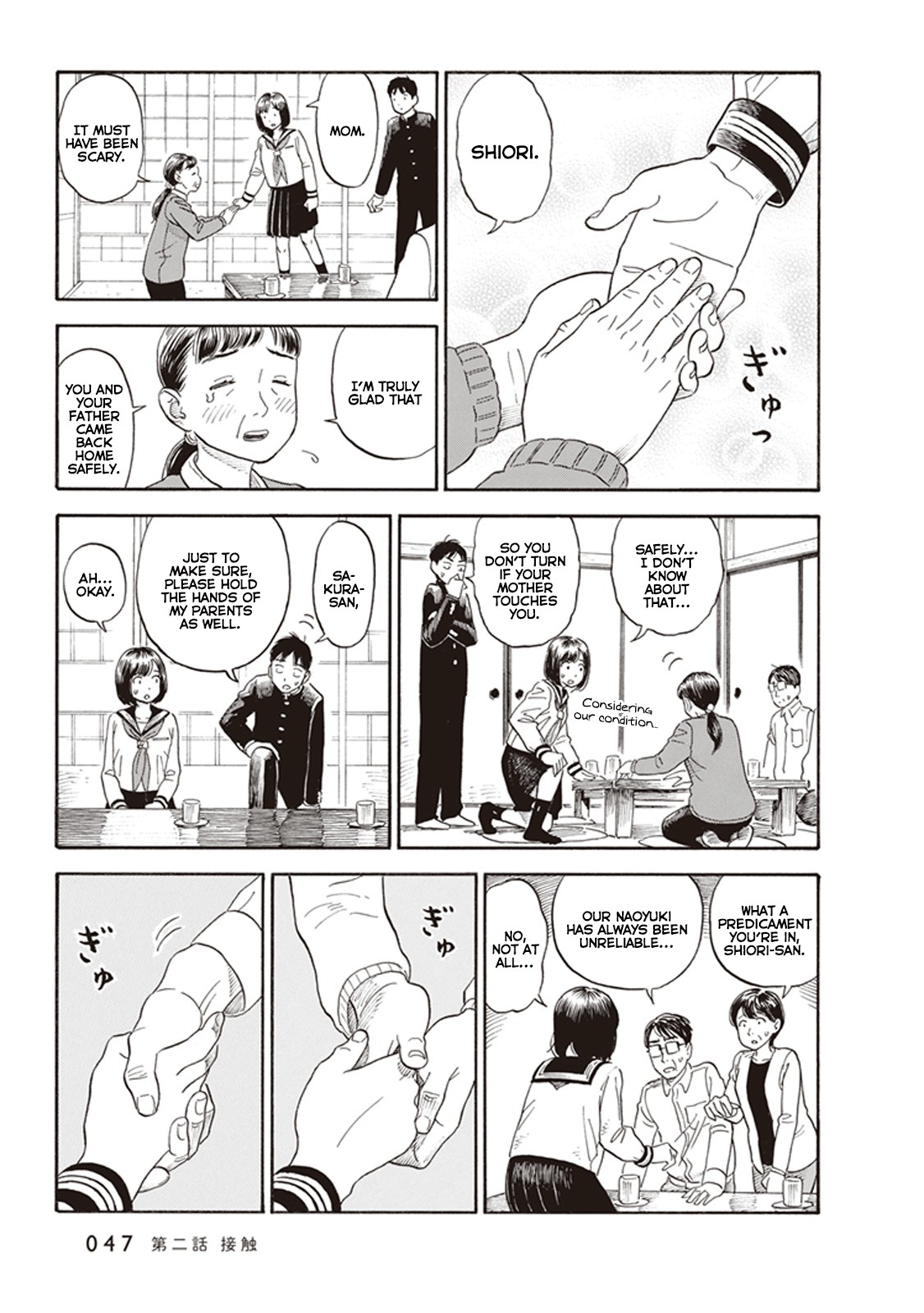 My Girlfriend is Her Dad Chapter 2 page 13 - Chapter 2: Contact