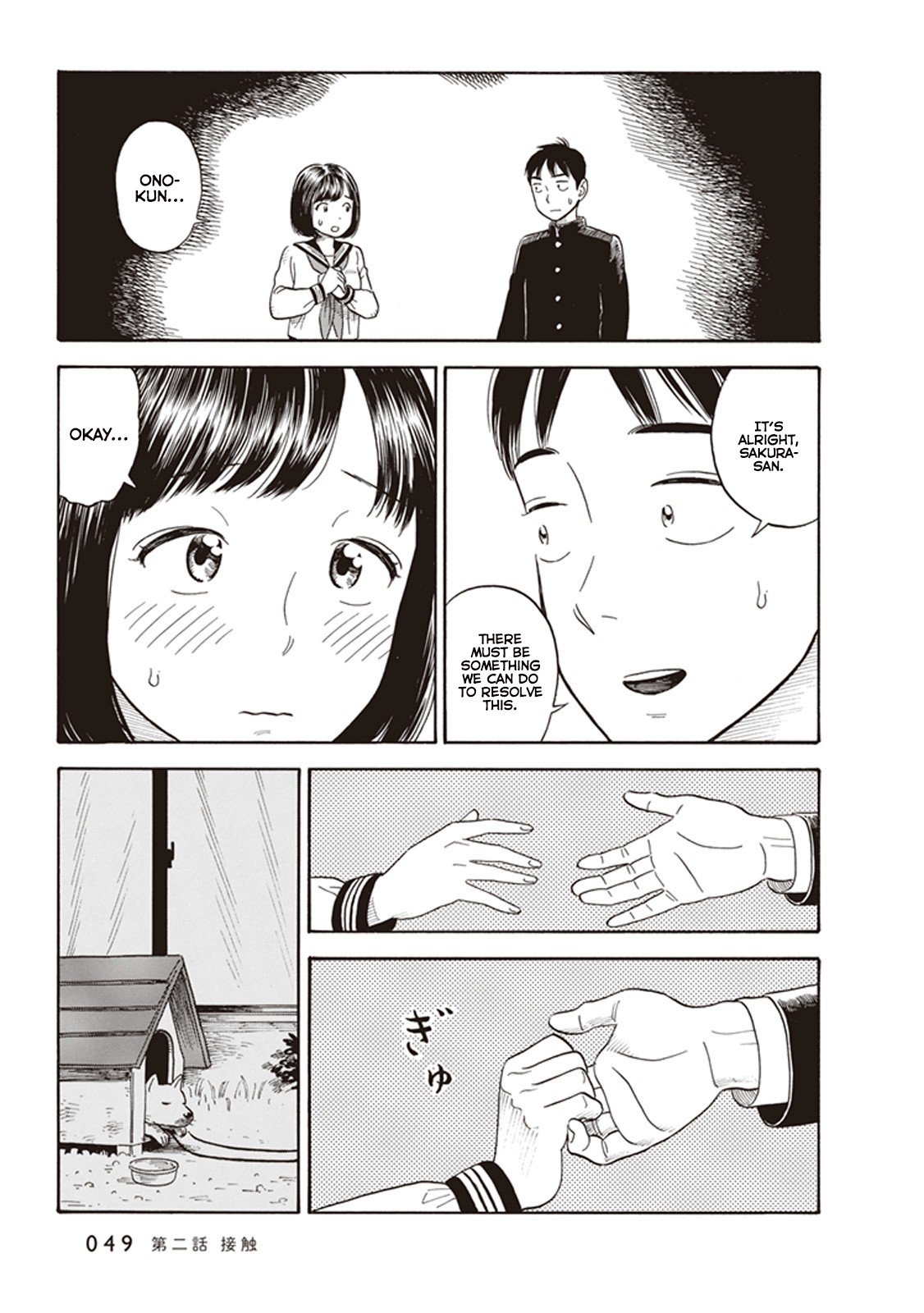 My Girlfriend is Her Dad Chapter 2 page 15 - Chapter 2: Contact