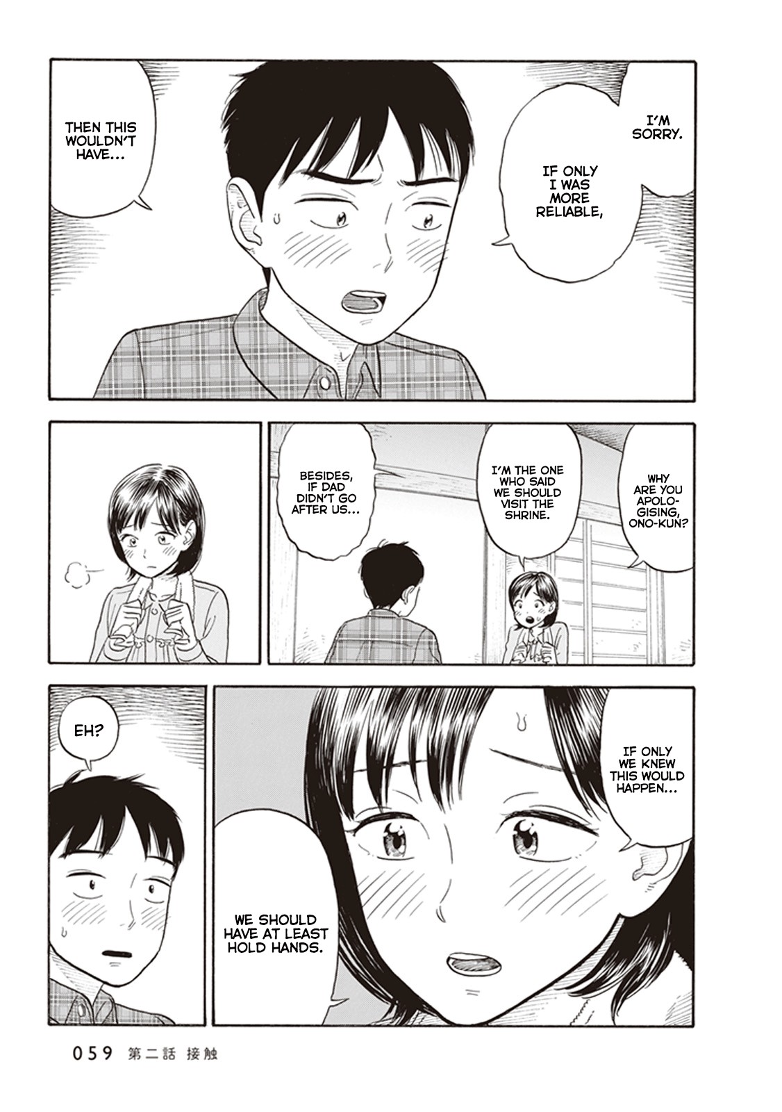 My Girlfriend is Her Dad Chapter 2 page 25 - Chapter 2: Contact