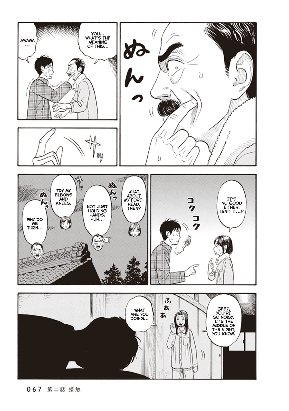 My Girlfriend is Her Dad Chapter 2 page 33 - Chapter 2: Contact