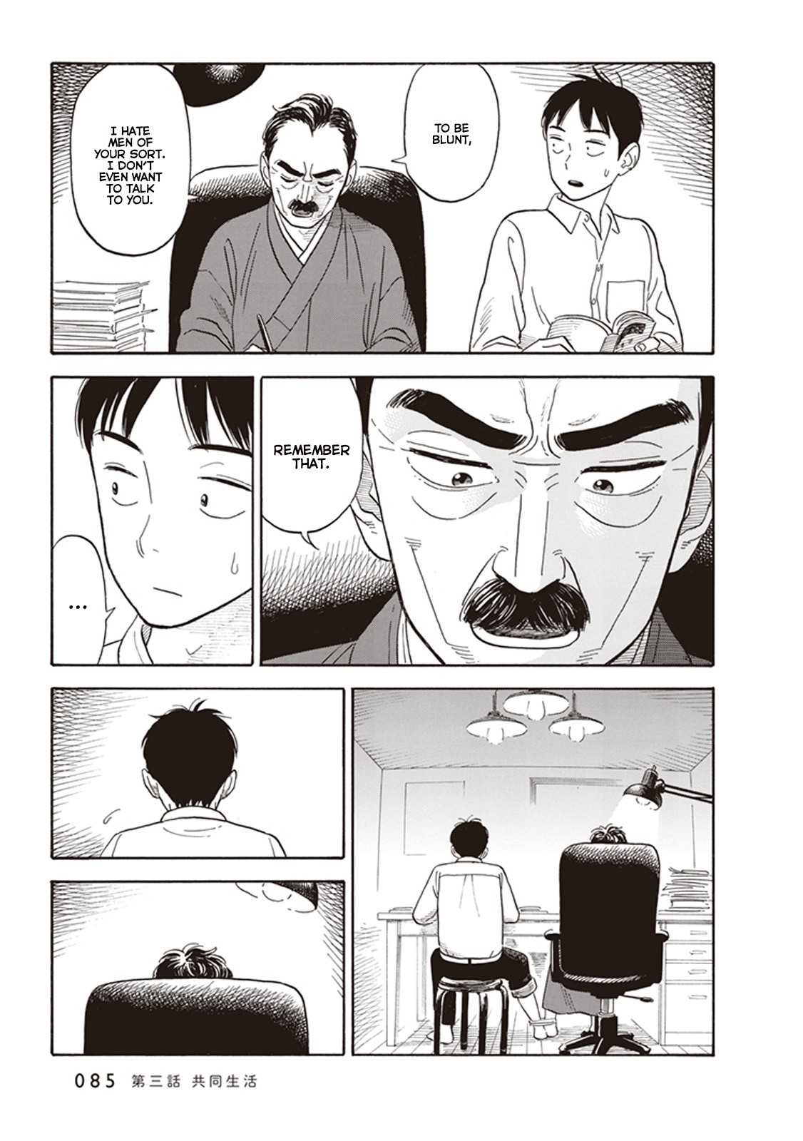 My Girlfriend is Her Dad Chapter 3 page 15 - Chapter 3: Cohabitation