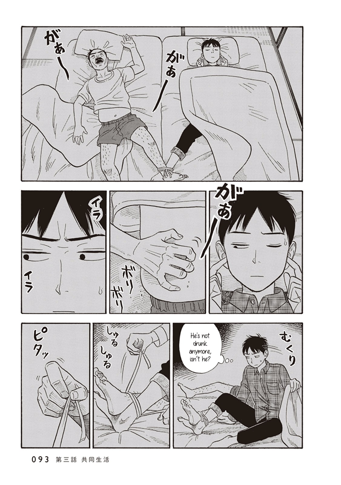 My Girlfriend is Her Dad Chapter 3 page 23 - Chapter 3: Cohabitation