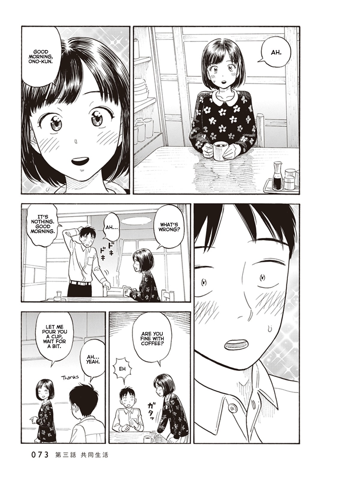 My Girlfriend is Her Dad Chapter 3 page 3 - Chapter 3: Cohabitation