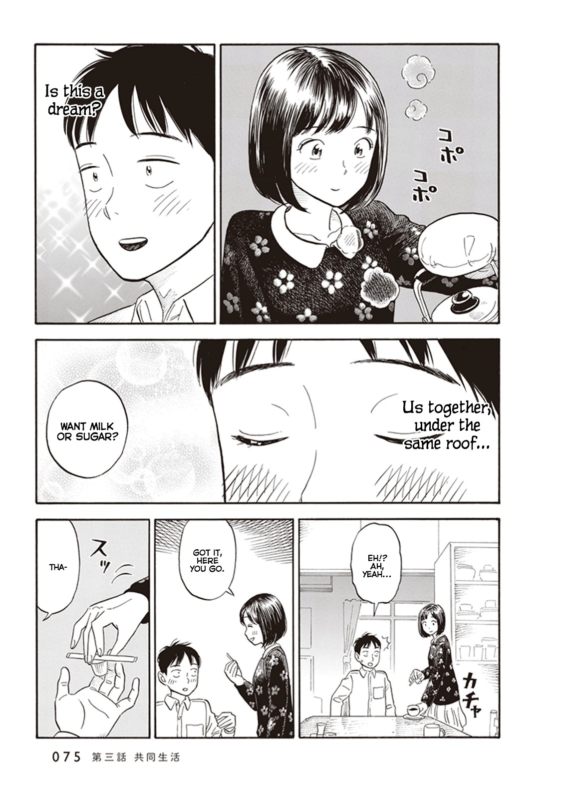 My Girlfriend is Her Dad Chapter 3 page 5 - Chapter 3: Cohabitation