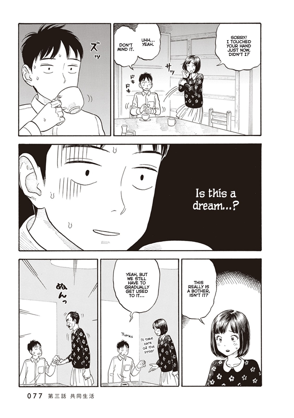 My Girlfriend is Her Dad Chapter 3 page 7 - Chapter 3: Cohabitation