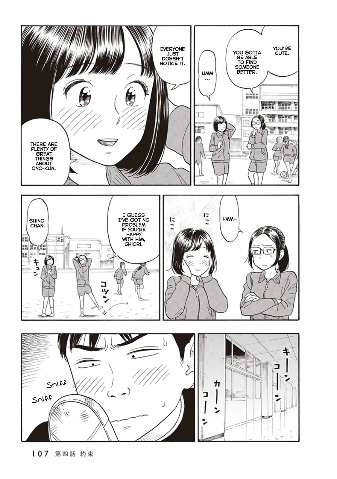 My Girlfriend is Her Dad Chapter 4 page 11 - Chapter 4: Promise