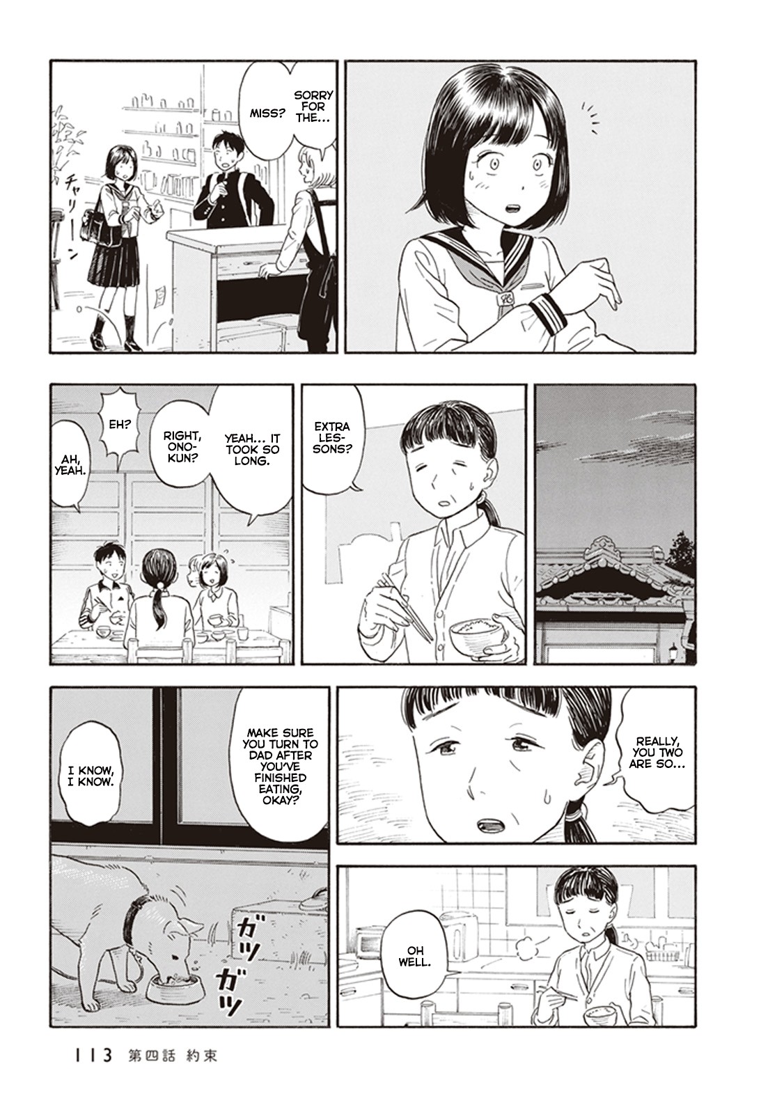 My Girlfriend is Her Dad Chapter 4 page 17 - Chapter 4: Promise