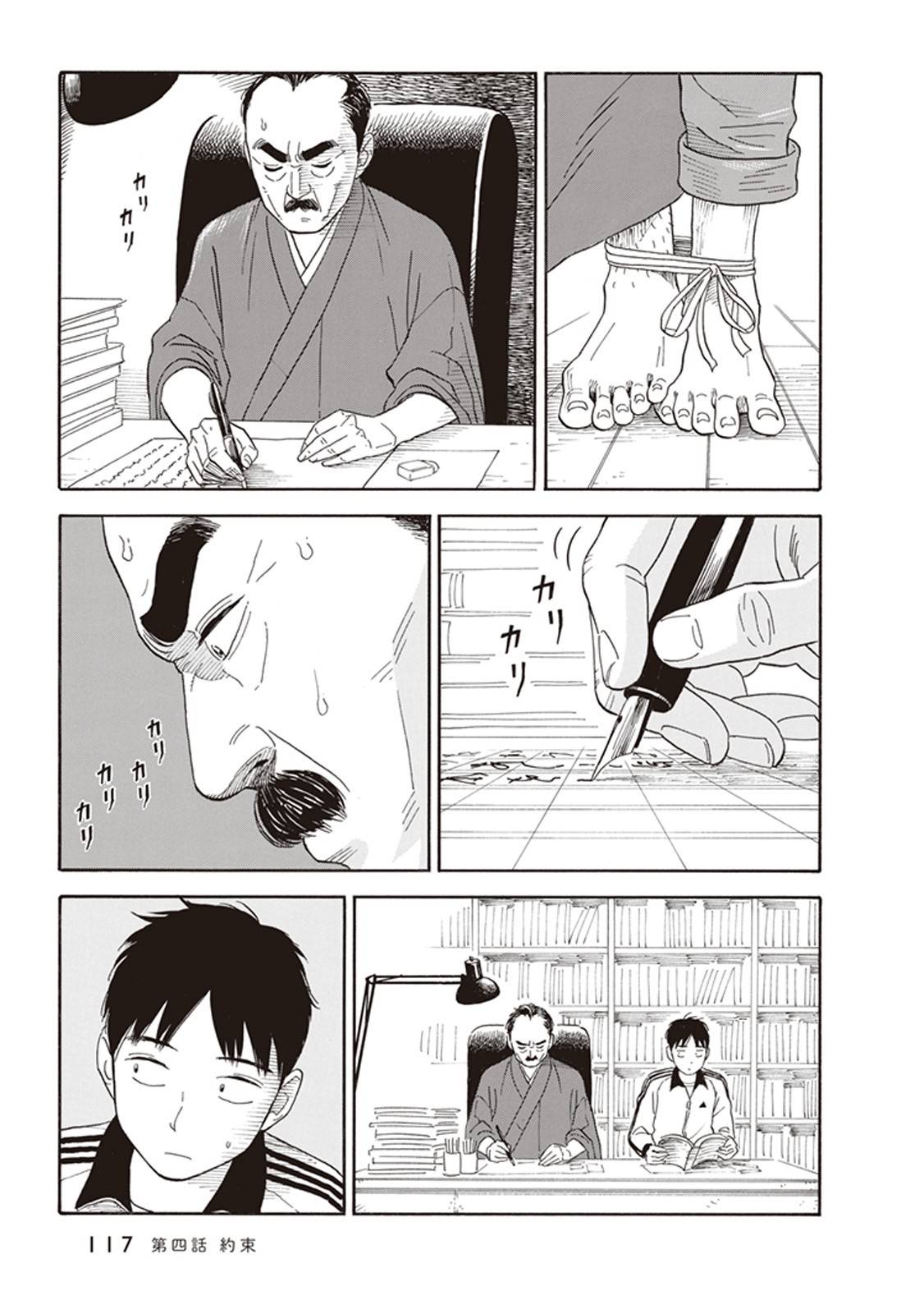 My Girlfriend is Her Dad Chapter 4 page 21 - Chapter 4: Promise
