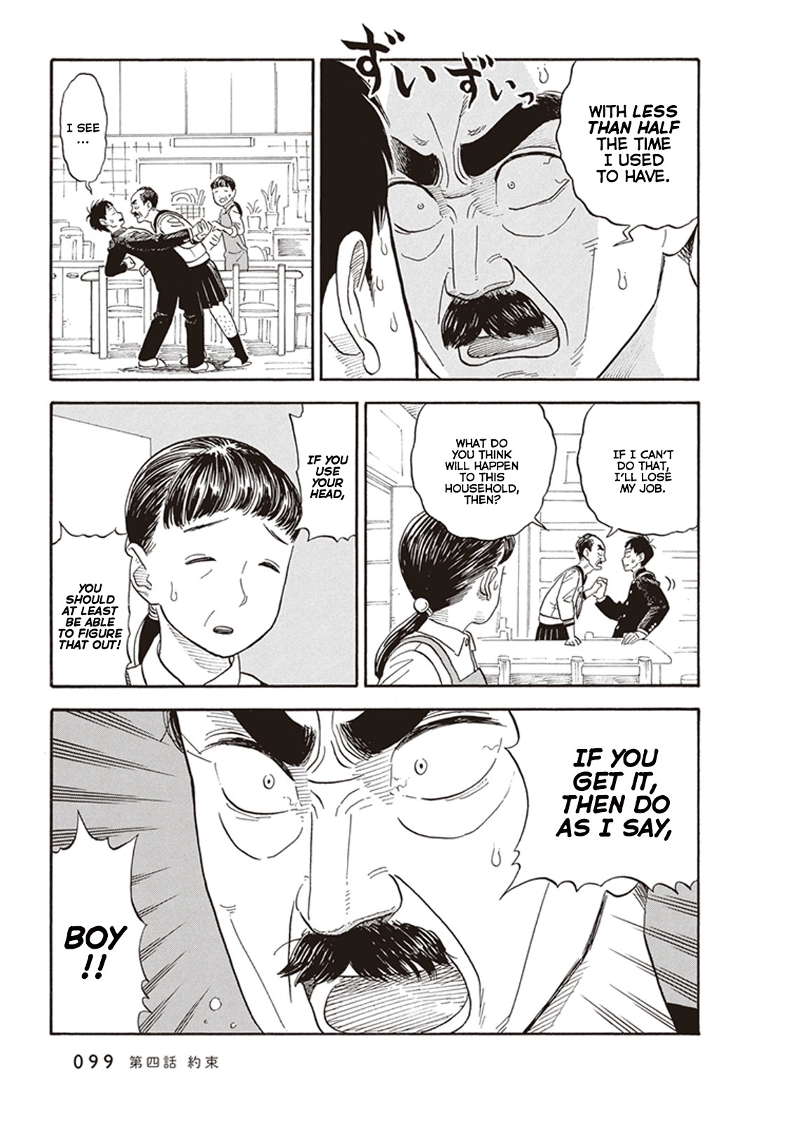 My Girlfriend is Her Dad Chapter 4 page 3 - Chapter 4: Promise