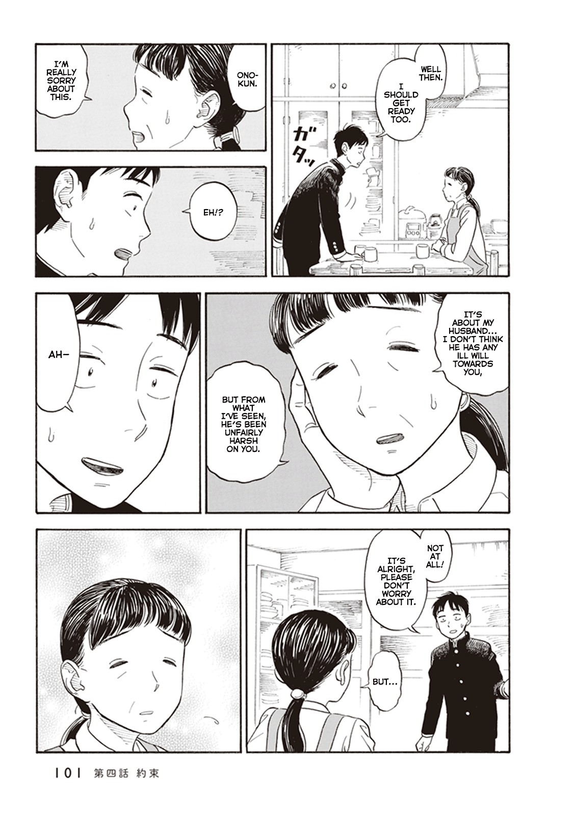 My Girlfriend is Her Dad Chapter 4 page 5 - Chapter 4: Promise