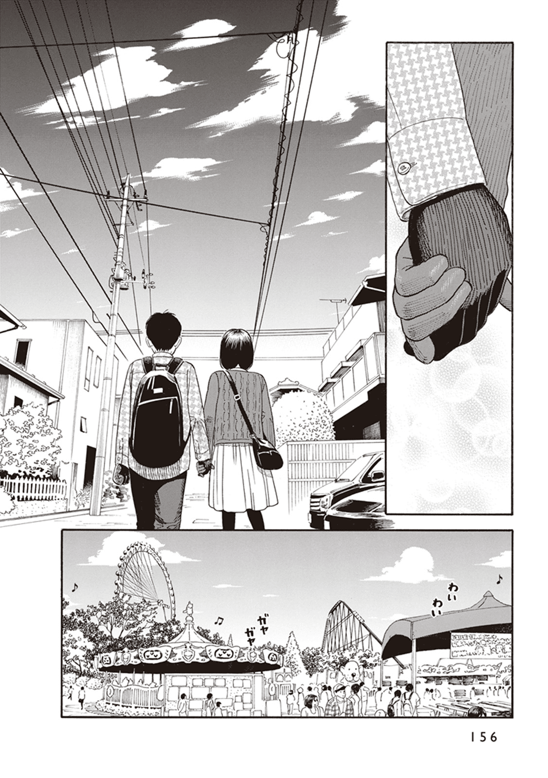 My Girlfriend is Her Dad Chapter 6 page 10 - Chapter 6: Date
