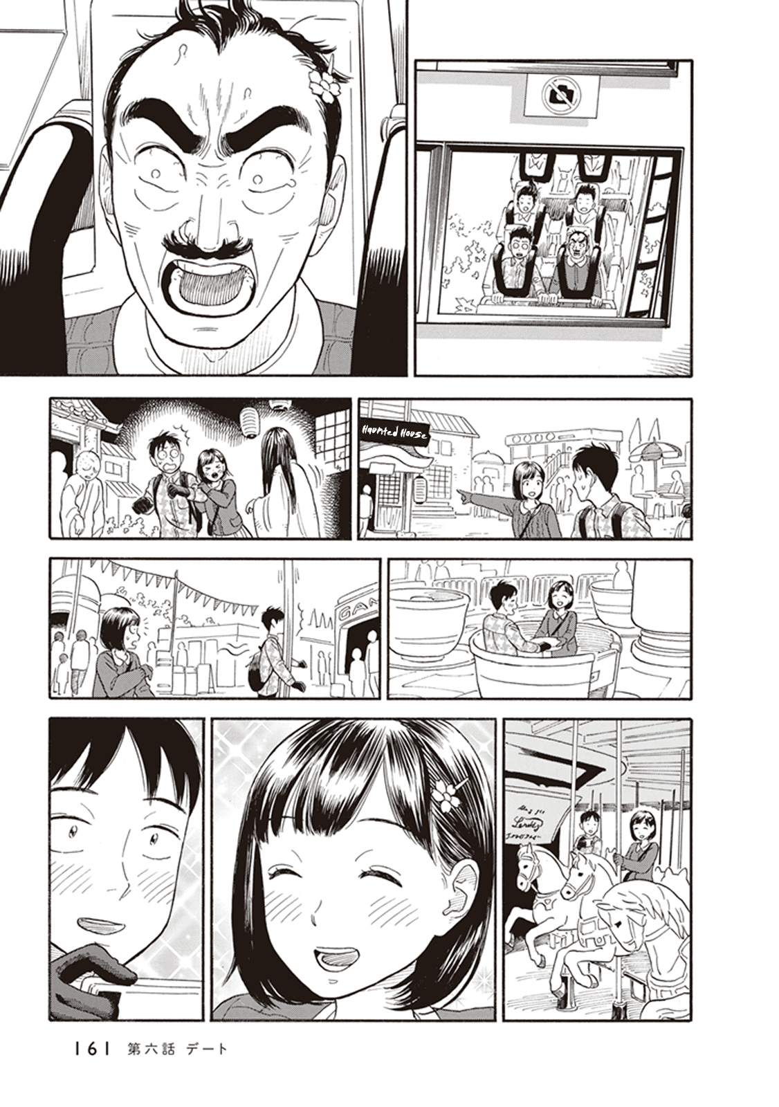 My Girlfriend is Her Dad Chapter 6 page 15 - Chapter 6: Date