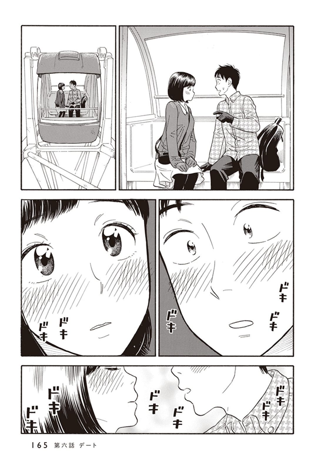 My Girlfriend is Her Dad Chapter 6 page 19 - Chapter 6: Date