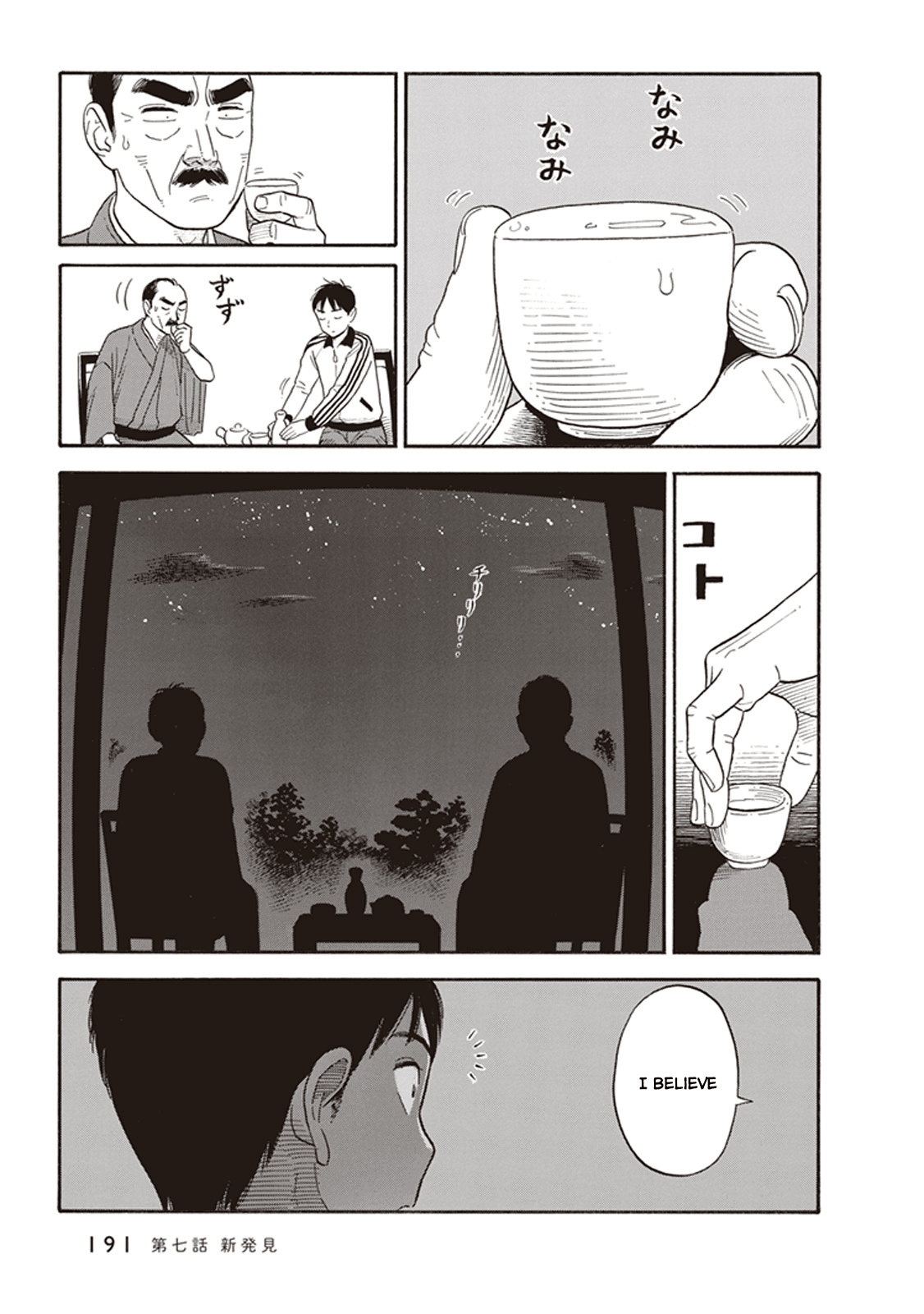 My Girlfriend is Her Dad Chapter 7 page 17 - Chapter 7: New Development