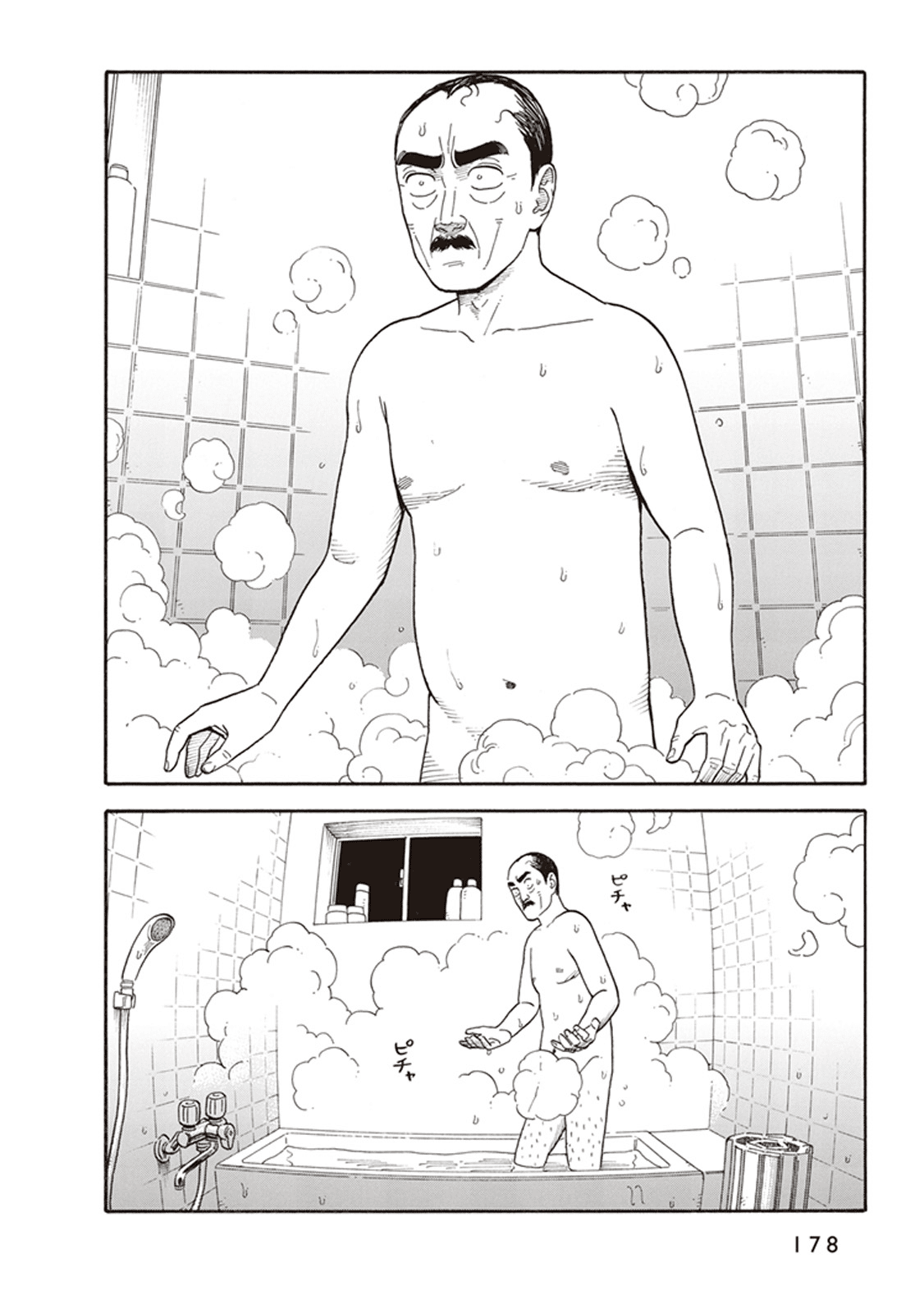 My Girlfriend is Her Dad Chapter 7 page 4 - Chapter 7: New Development