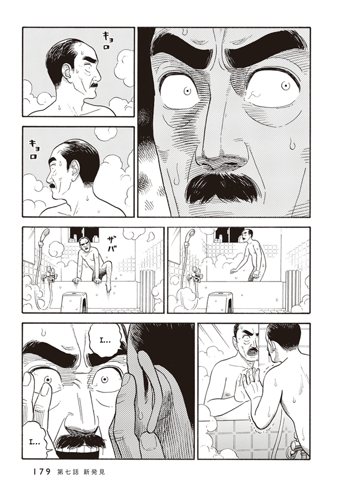 My Girlfriend is Her Dad Chapter 7 page 5 - Chapter 7: New Development