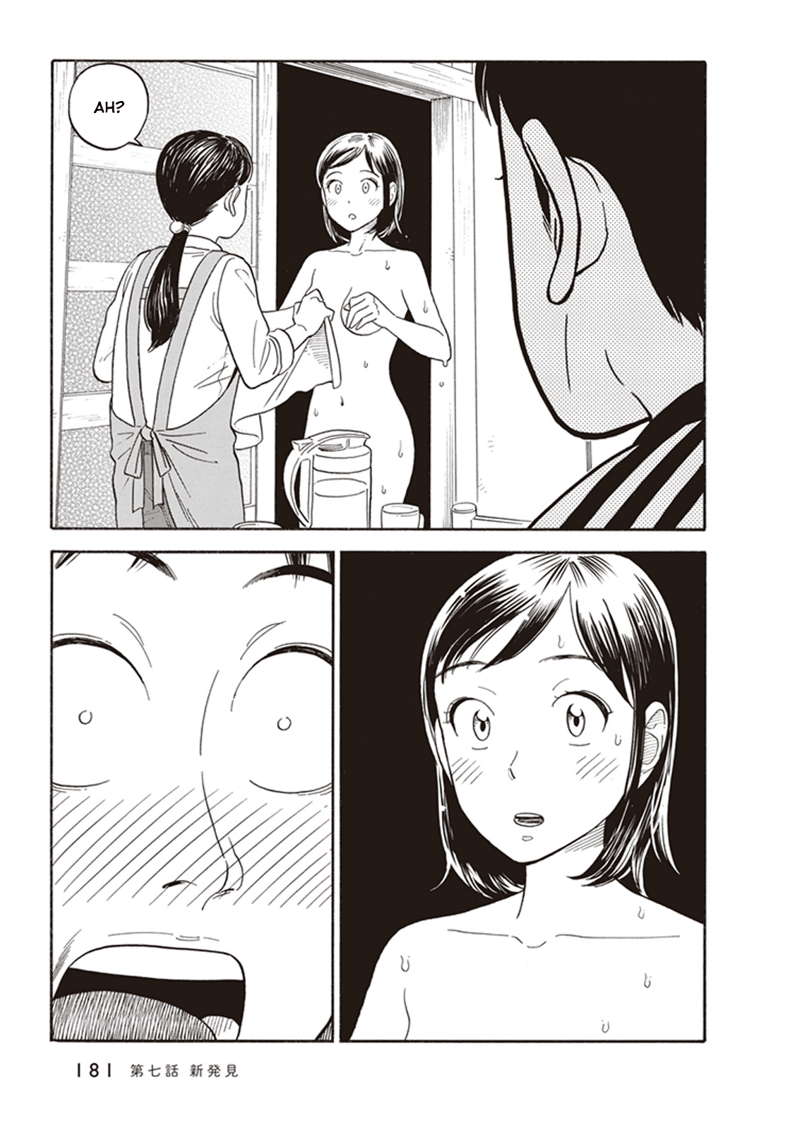 My Girlfriend is Her Dad Chapter 7 page 7 - Chapter 7: New Development