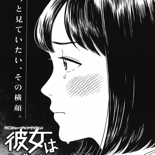 My Girlfriend is Her Dad Chapter 9: Consciousness cover