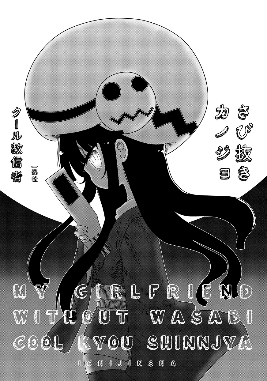 My Girlfriend Without Wasabi Chapter 1 page 2 - Chapter 1