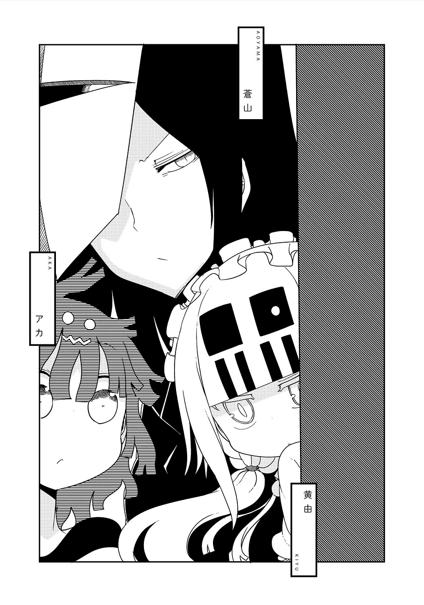 My Girlfriend Without Wasabi Chapter 1 page 4 - Chapter 1