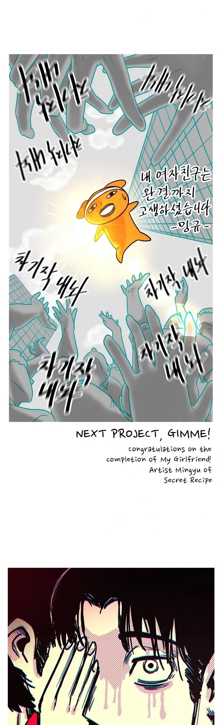 My Girlfriend Chapter 47.5 page 33 - Chapter 47.5 (Afterword) [END]