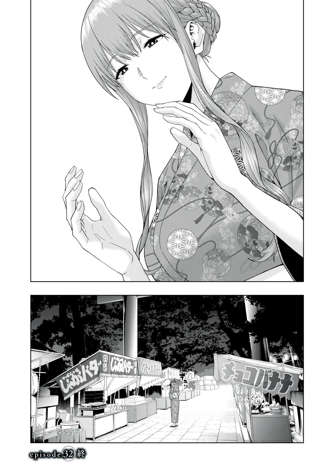 My Girlfriend's Friend Chapter 32 page 9 - Chapter 32