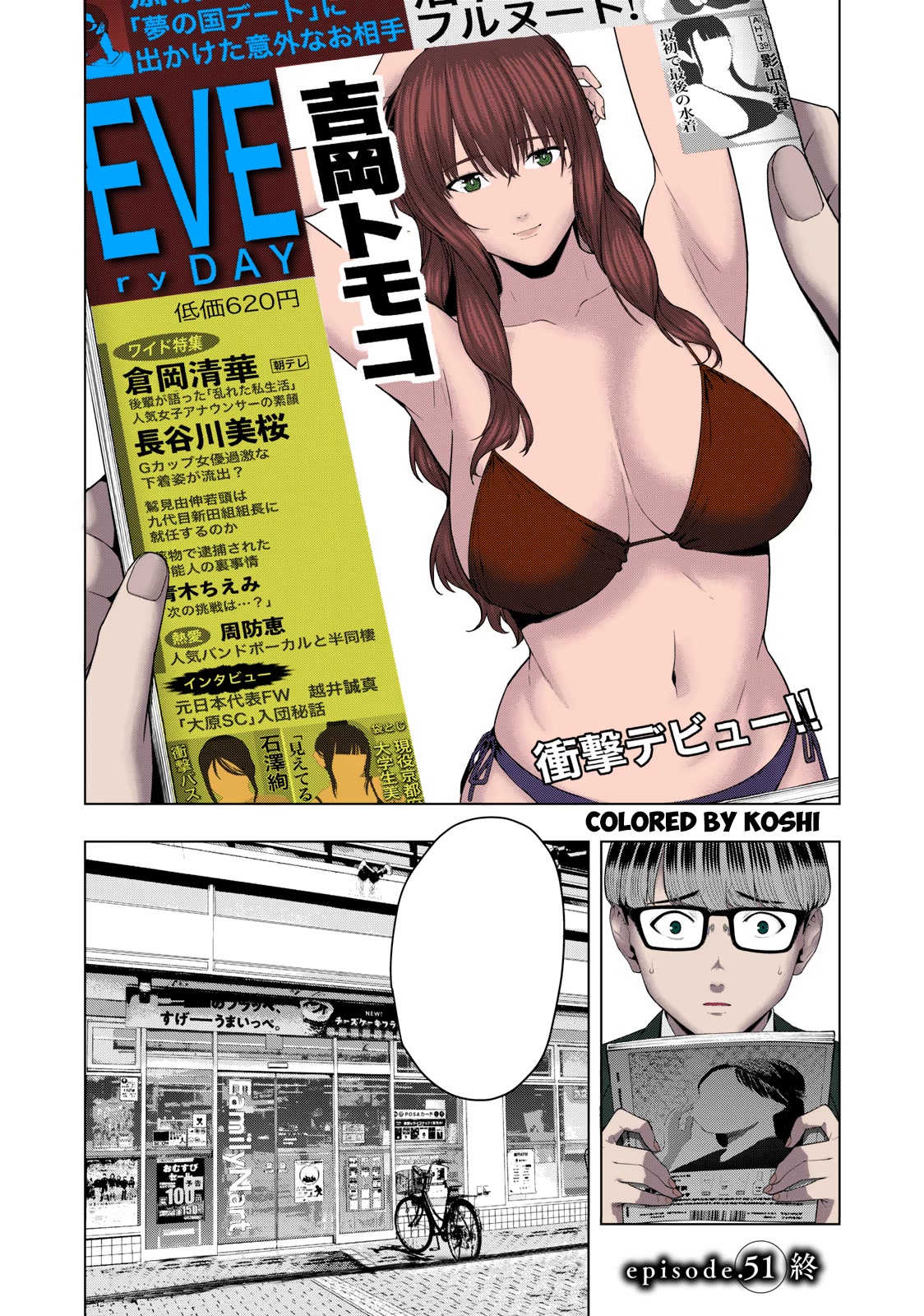 My Girlfriend's Friend Chapter 51 page 10 - Chapter 51