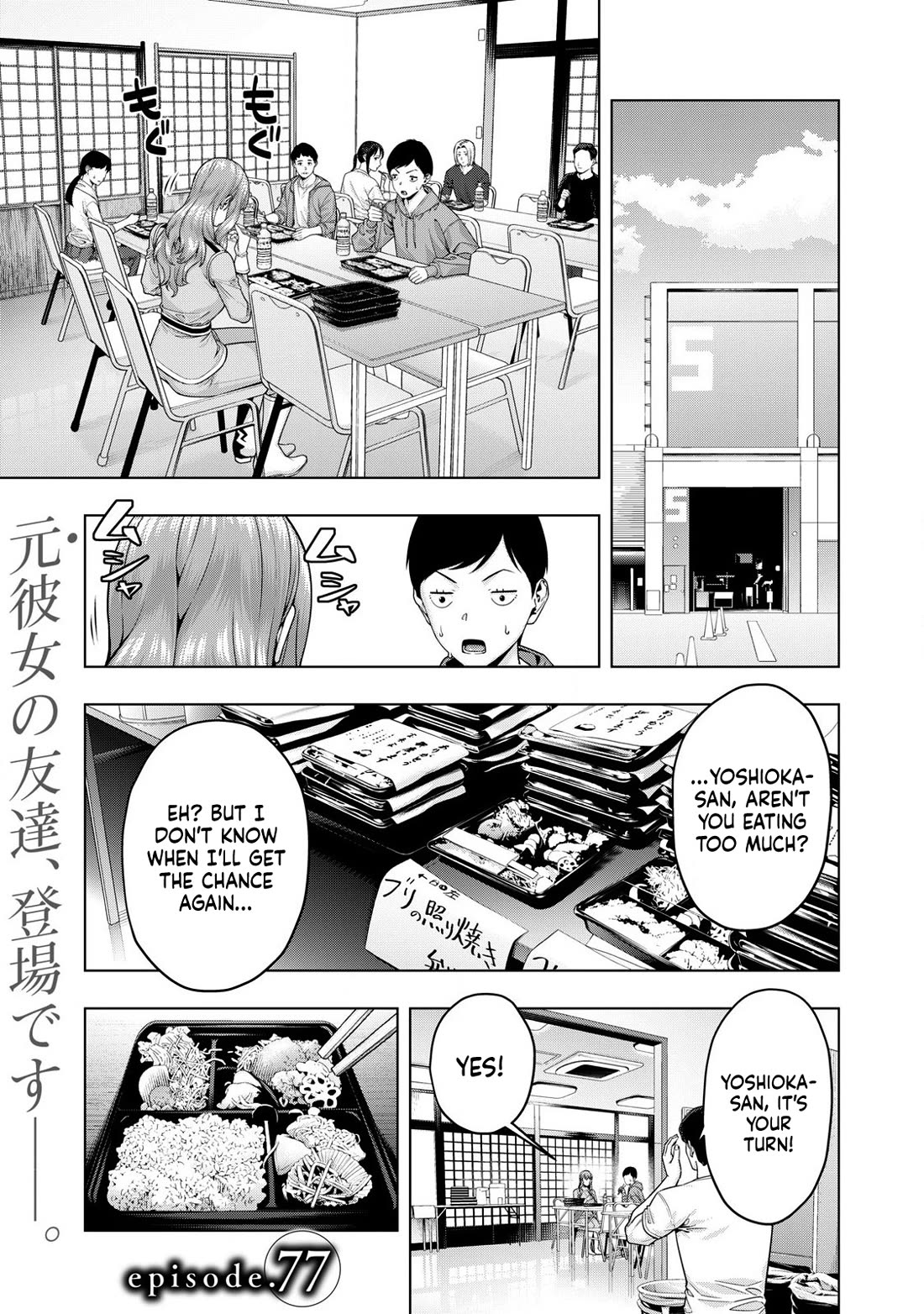 My Girlfriend's Friend Chapter 77 page 2 - Chapter 77