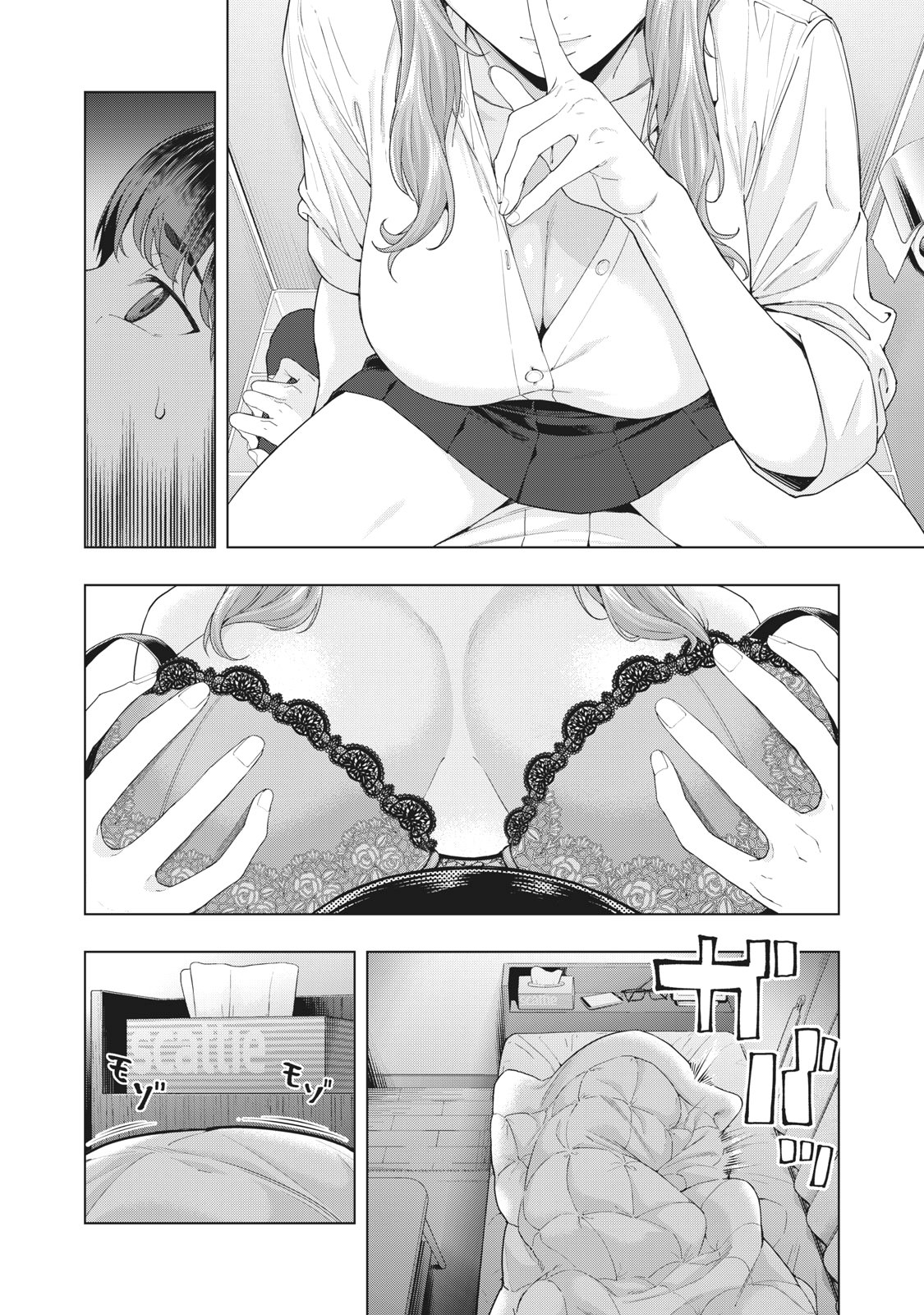 My Girlfriend's Friend Chapter 8 page 3 - Chapter 8