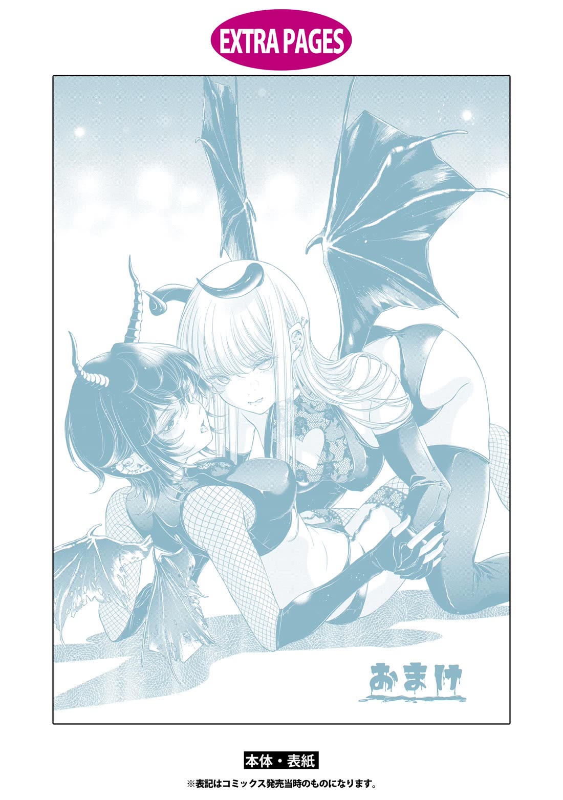 My Girlfriend's Not Here Today Chapter 10.5 page 4 - Chapter 10.5: Afterword and Extra Pages Volume 2