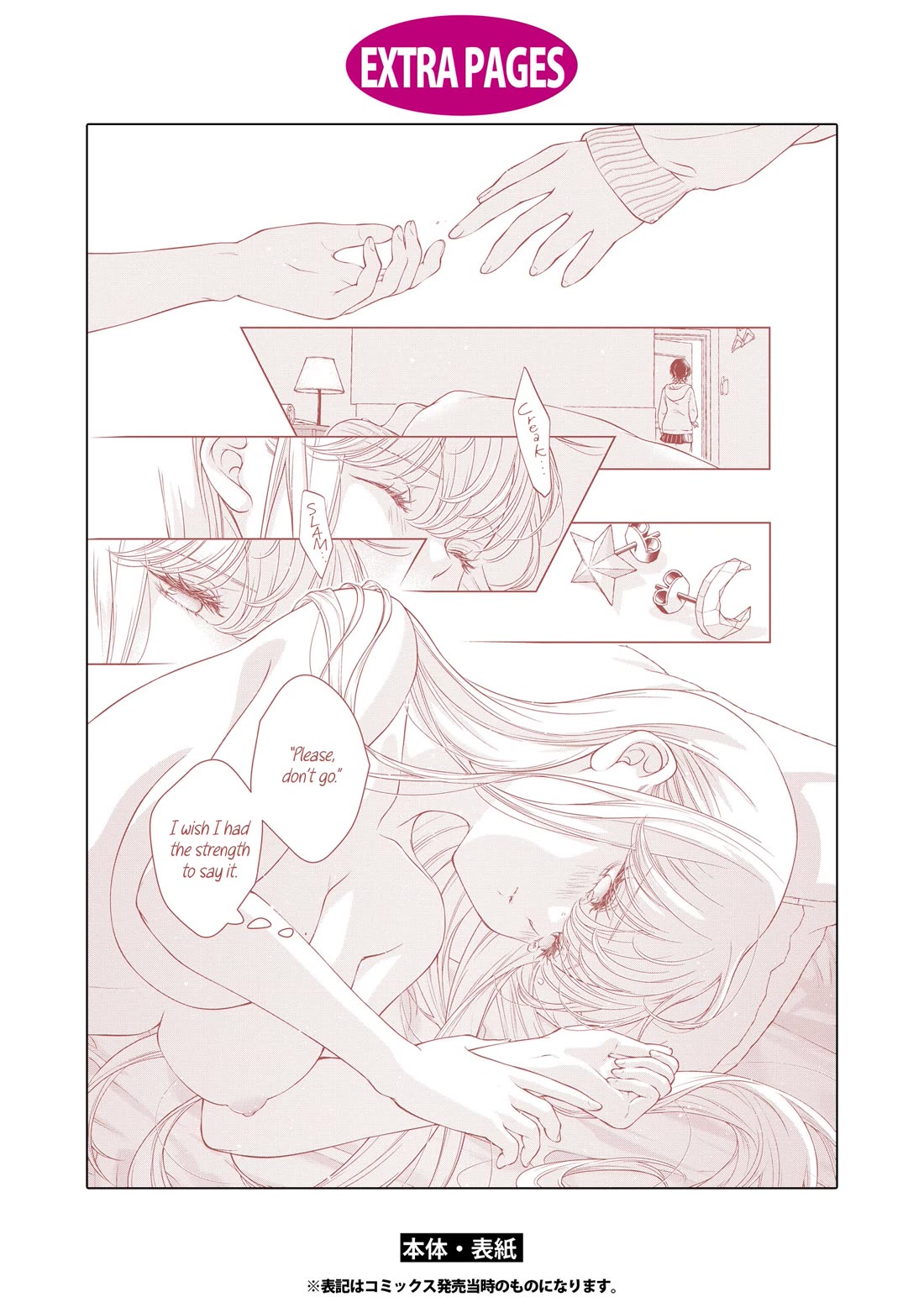 My Girlfriend's Not Here Today Chapter 15.5 page 3 - Chapter 15.5: Osaka, the Chink Between Late Night and Morning - Afterword and Extra pages Volume 3