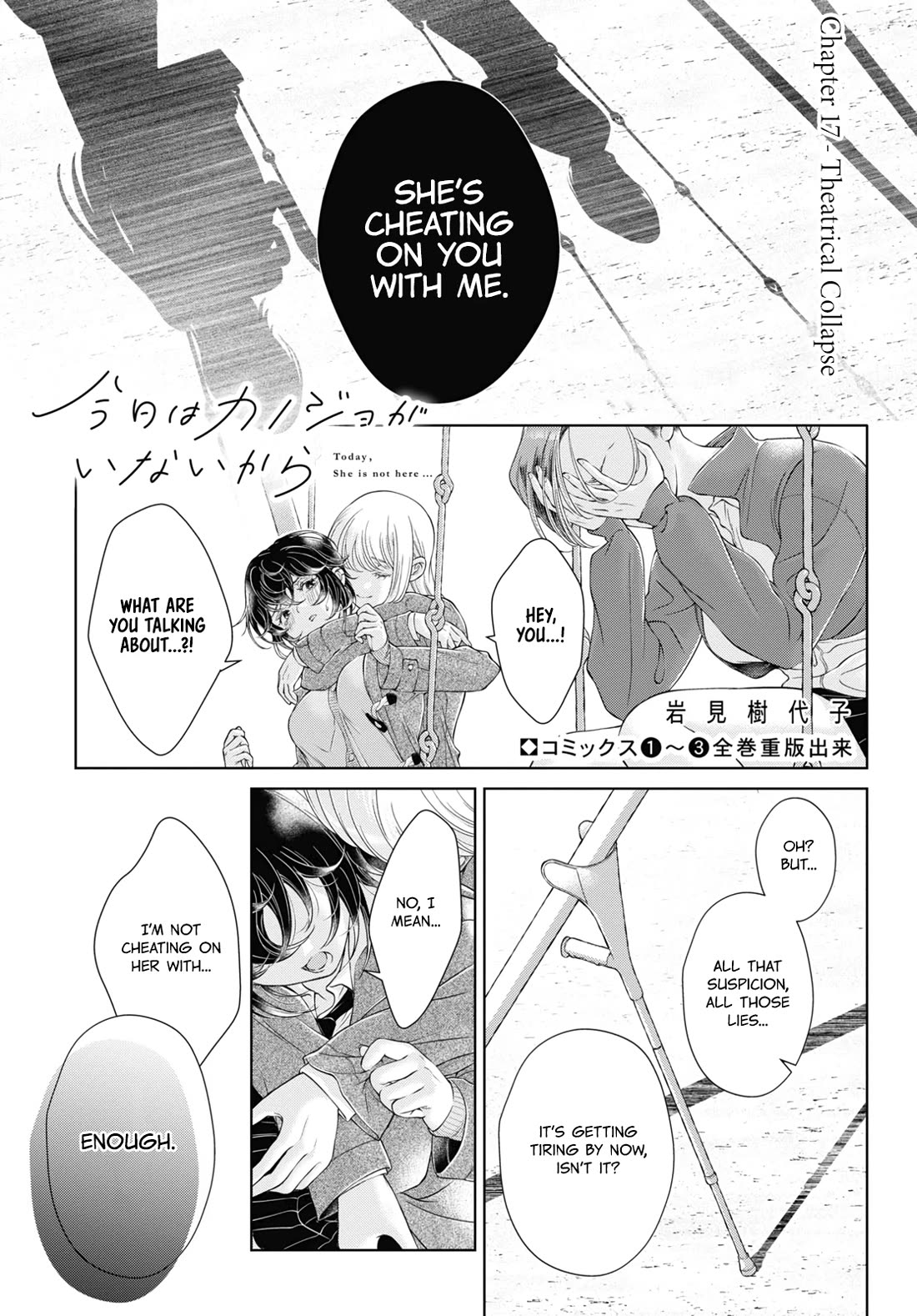 My Girlfriend's Not Here Today Chapter 17 page 1 - Chapter 17: Theatrical Collapse