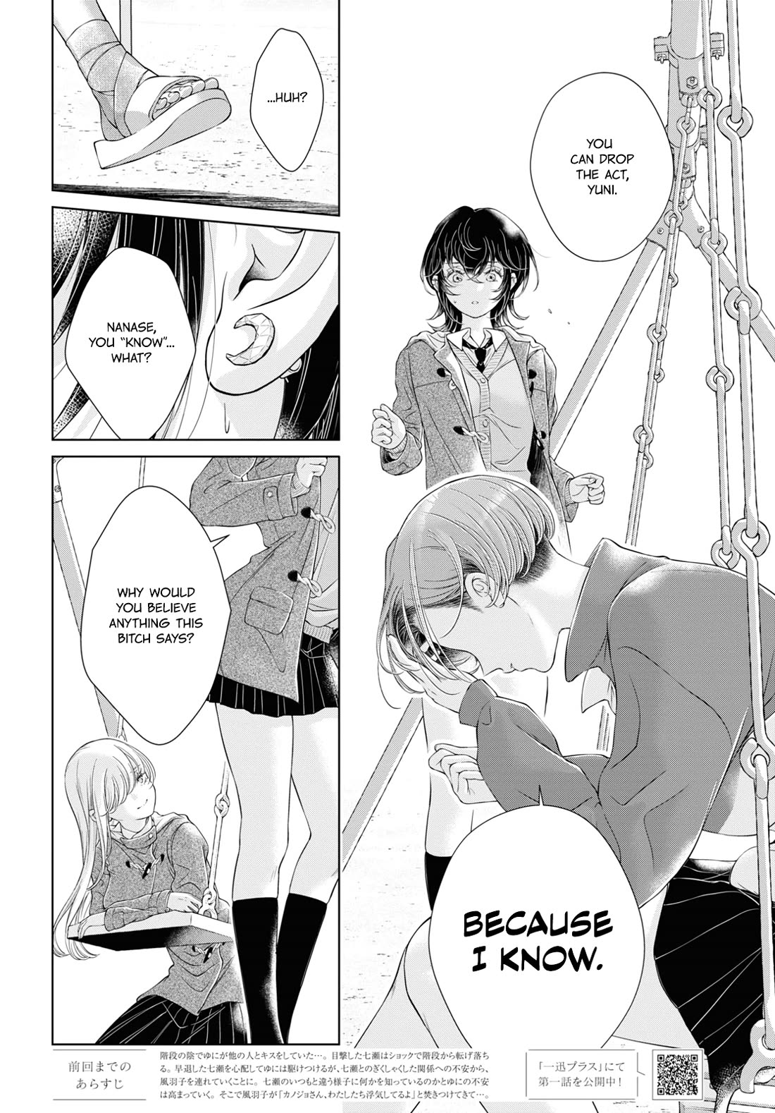 My Girlfriend's Not Here Today Chapter 17 page 2 - Chapter 17: Theatrical Collapse