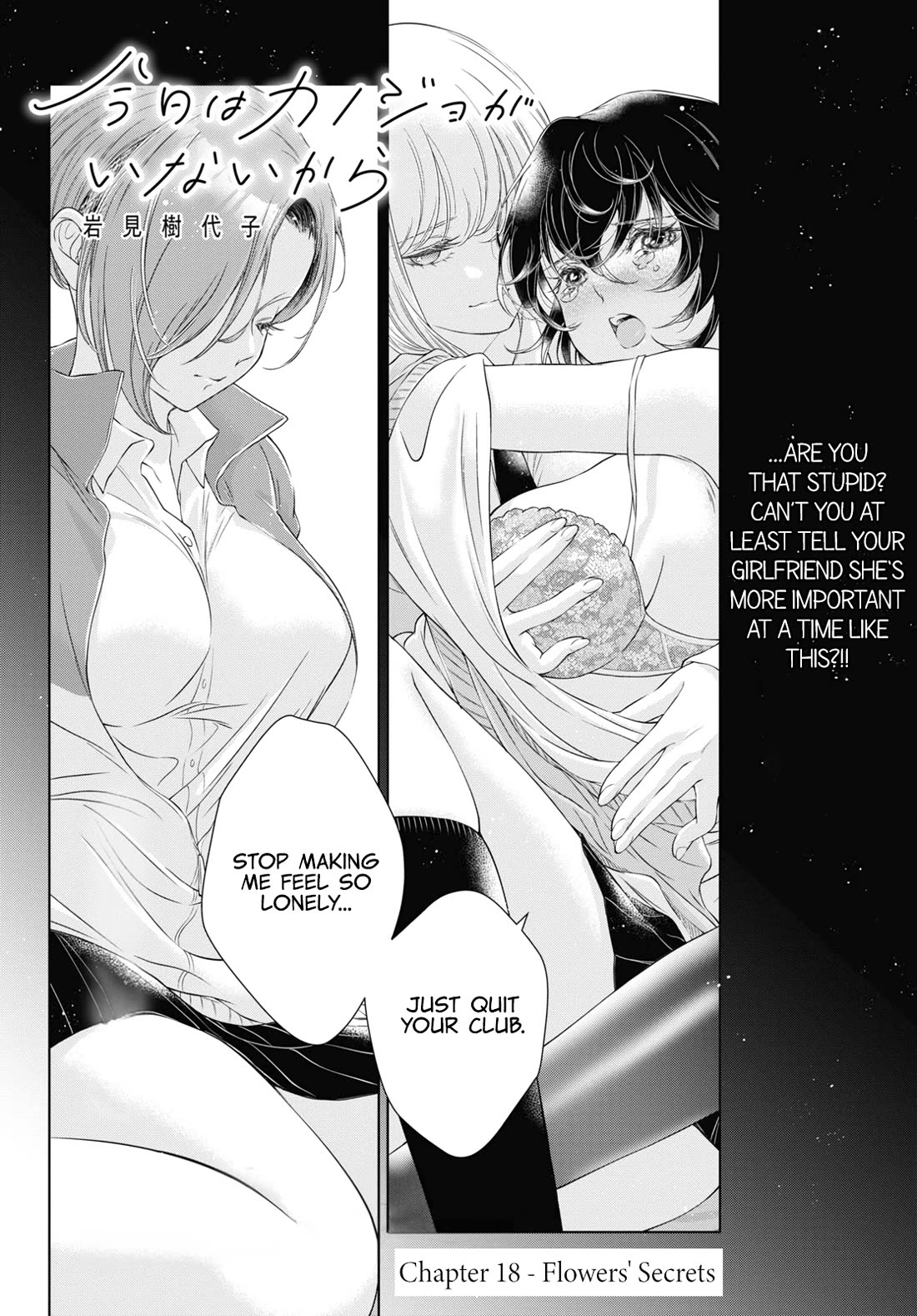 My Girlfriend's Not Here Today Chapter 18 page 1 - Chapter 18: Flowers' Secrets