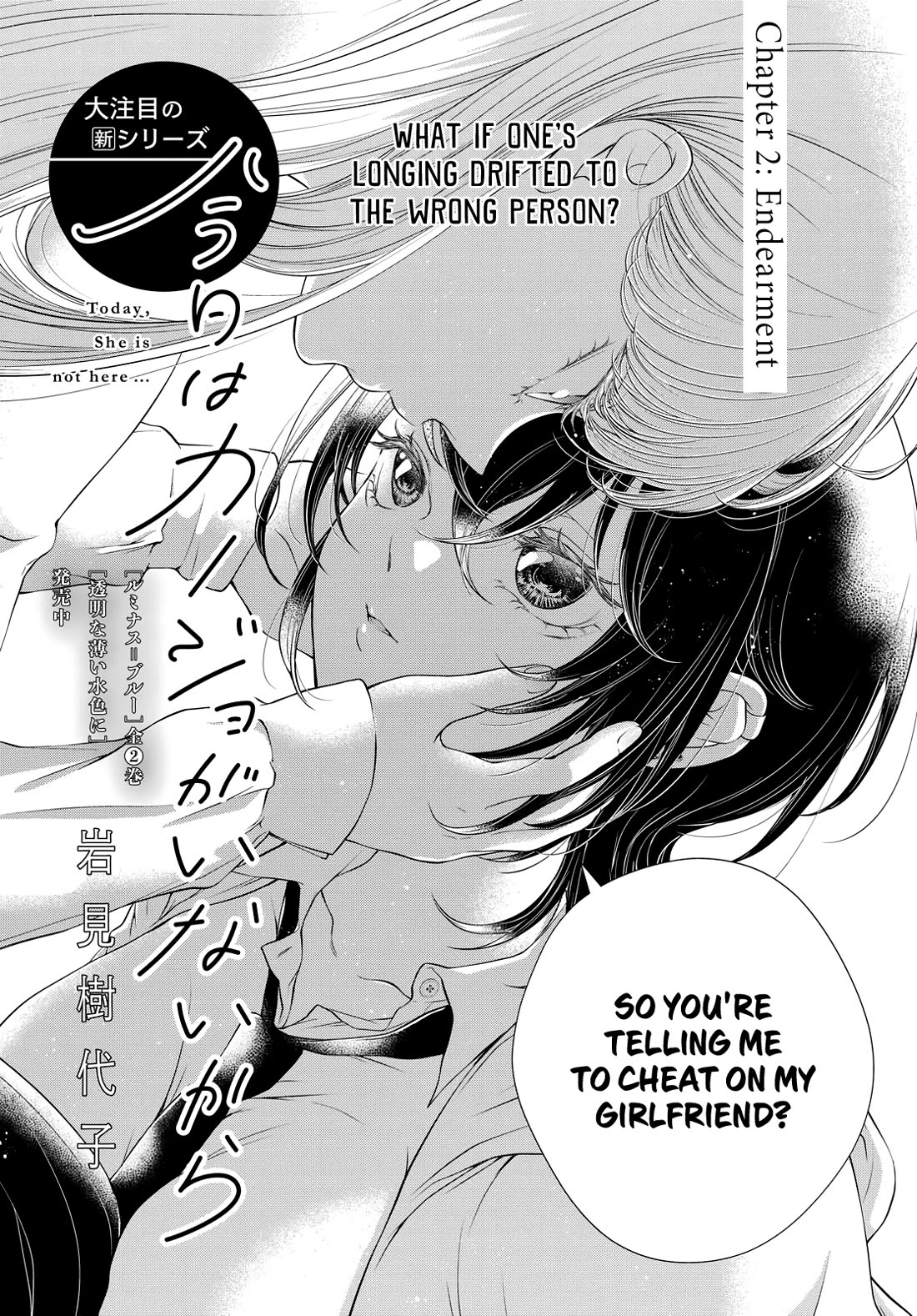 My Girlfriend's Not Here Today Chapter 2 page 2 - Chapter 2: Endearment