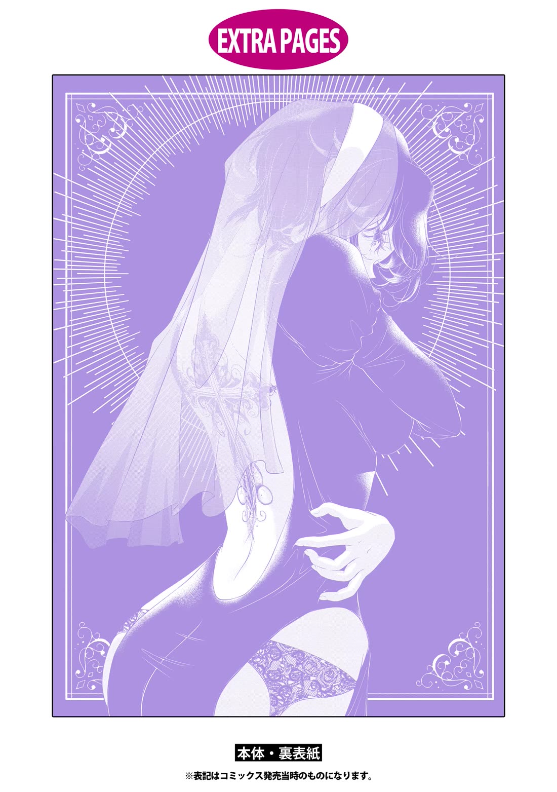 My Girlfriend's Not Here Today Chapter 20.5 page 15 - Chapter 20.5: Murder-suicide Attempt - Afterword and Extra Pages Volume 4