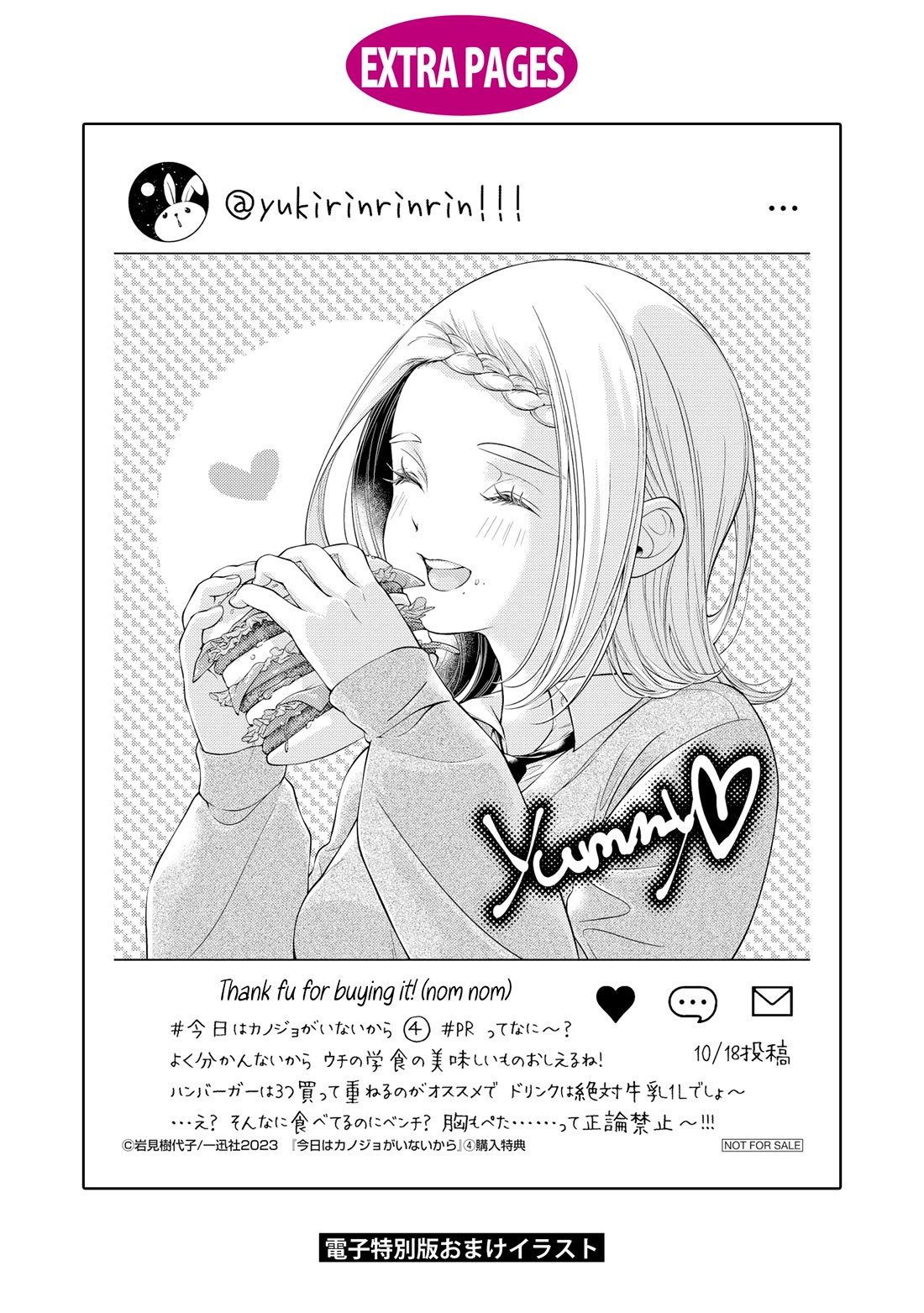 My Girlfriend's Not Here Today Chapter 20.5 page 17 - Chapter 20.5: Murder-suicide Attempt - Afterword and Extra Pages Volume 4