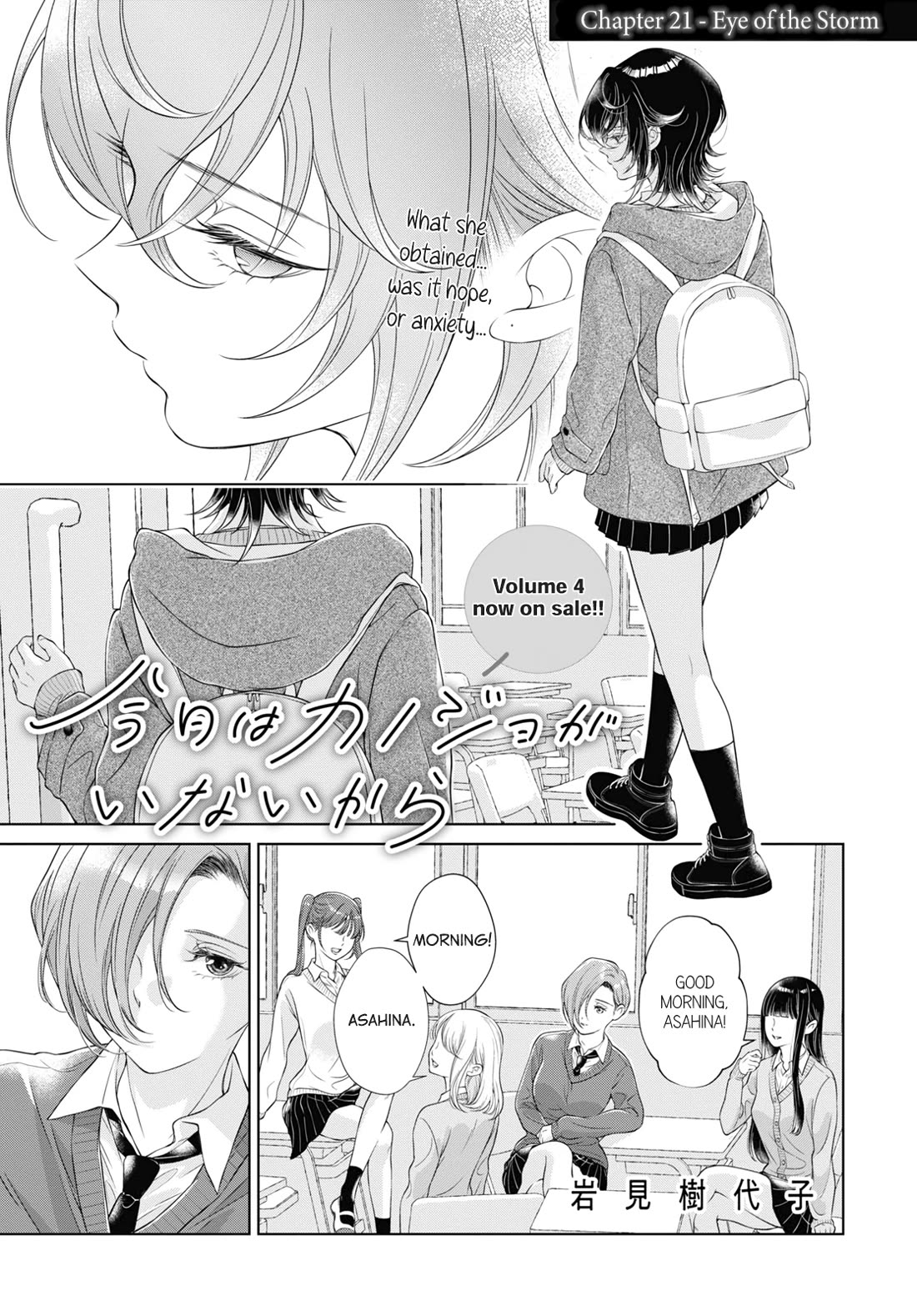 My Girlfriend's Not Here Today Chapter 21 page 1 - Chapter 21: Eye of the Storm