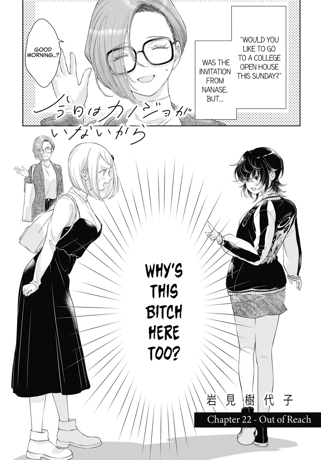 My Girlfriend's Not Here Today Chapter 22 page 1 - Chapter 22: Out of Reach