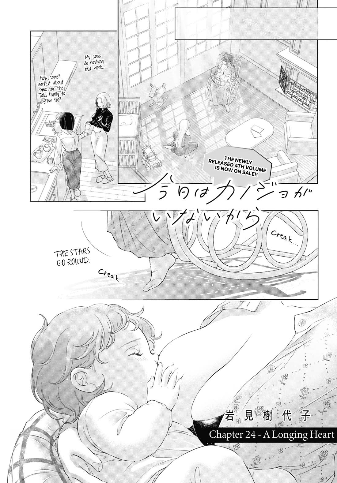 My Girlfriend's Not Here Today Chapter 24 page 1 - Chapter 24: A Longing Heart