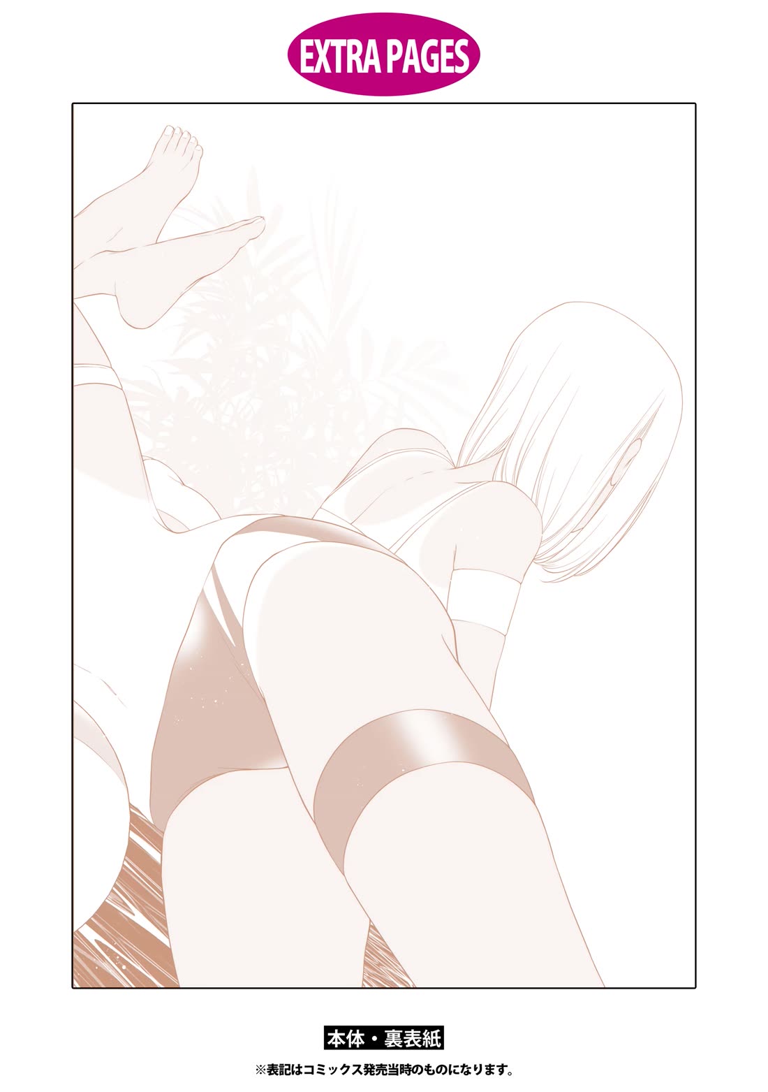 My Girlfriend's Not Here Today Chapter 25.5 page 14 - Chapter 25.5: Foolish Tales - Afterword and Extra Pages Volume 5