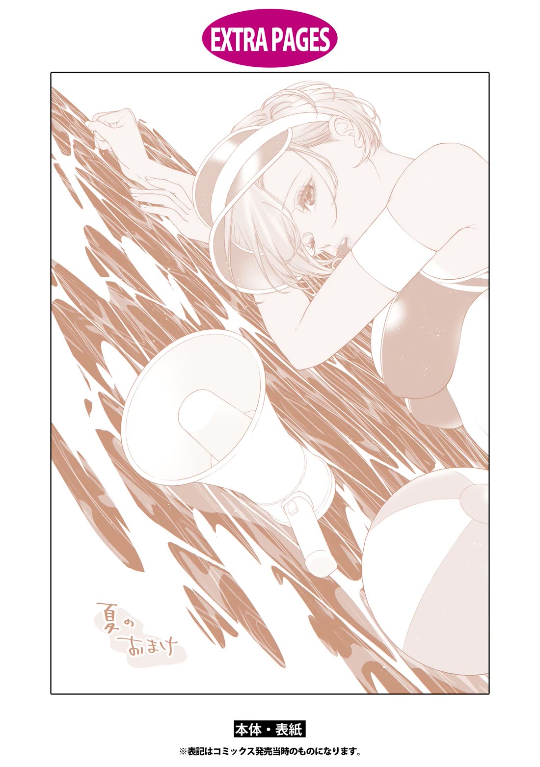 My Girlfriend's Not Here Today Chapter 25.5 page 15 - Chapter 25.5: Foolish Tales - Afterword and Extra Pages Volume 5