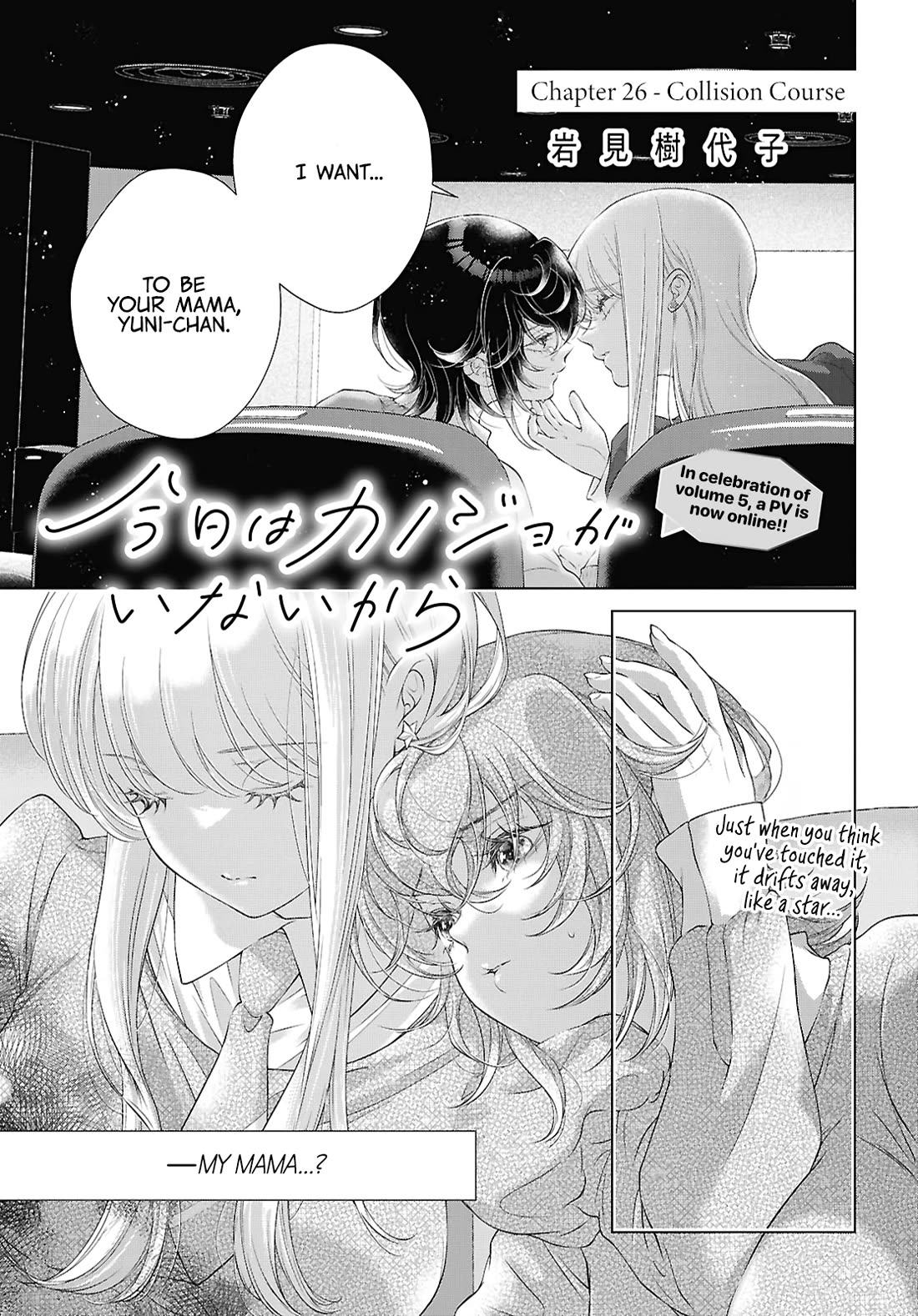 My Girlfriend's Not Here Today Chapter 26 page 1 - Chapter 26: Collision Course