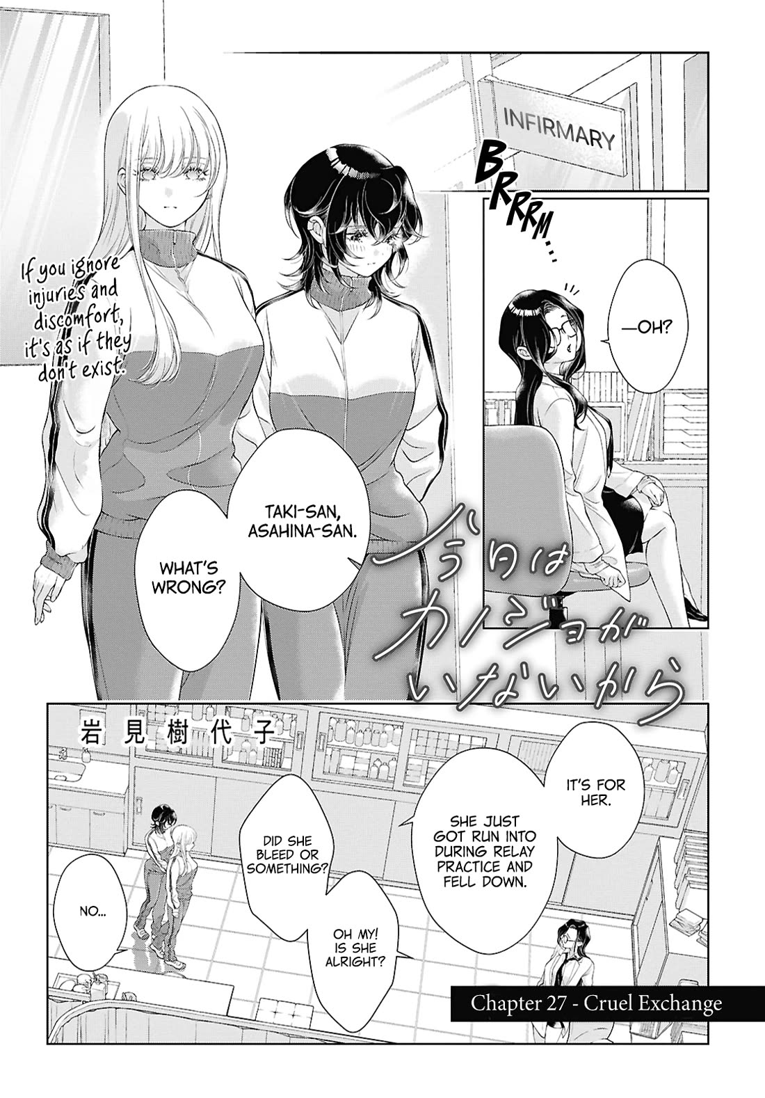 My Girlfriend's Not Here Today Chapter 27 page 1 - Chapter 27: Cruel Exchange