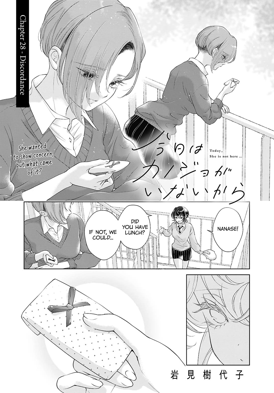 My Girlfriend's Not Here Today Chapter 28 page 1 - Chapter 28: Discordance