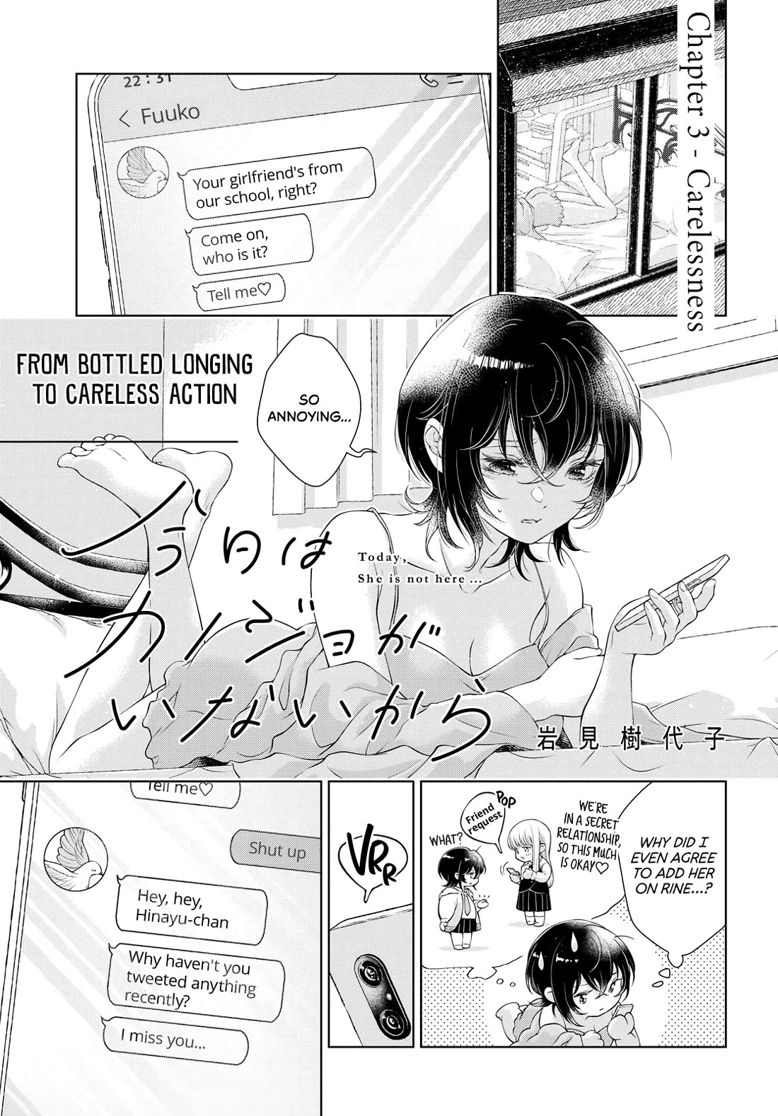 My Girlfriend's Not Here Today Chapter 3 page 1 - Chapter 3: Carelessness