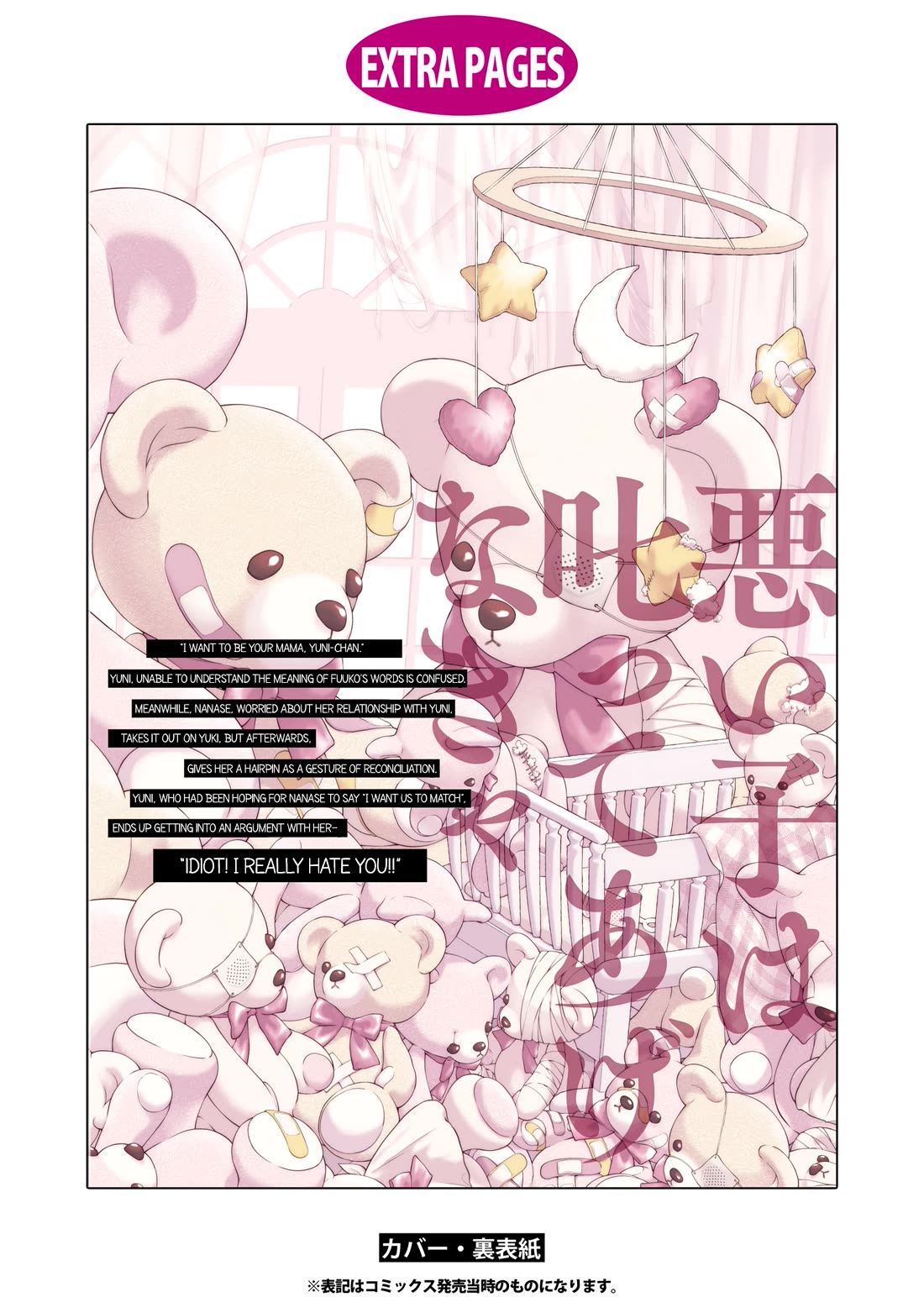My Girlfriend's Not Here Today Chapter 30.5 page 10 - Chapter 30.5: Clandestine Guidance - Afterword and Extra Pages Volume 6