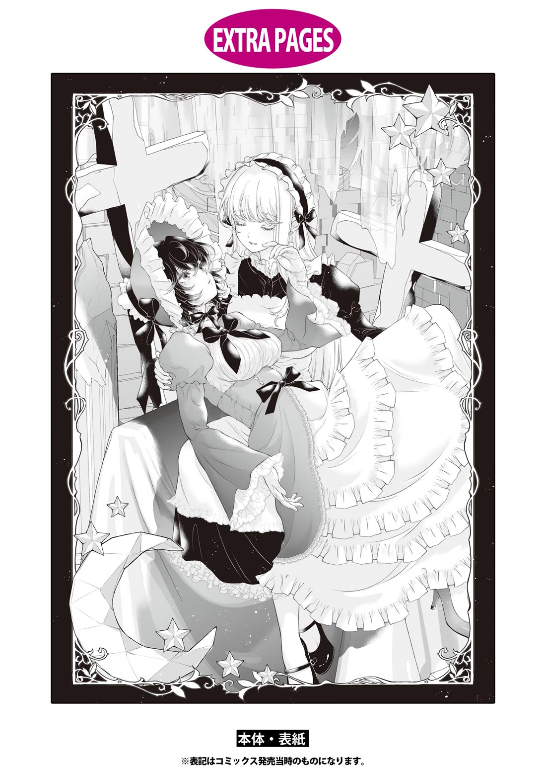 My Girlfriend's Not Here Today Chapter 30.5 page 8 - Chapter 30.5: Clandestine Guidance - Afterword and Extra Pages Volume 6