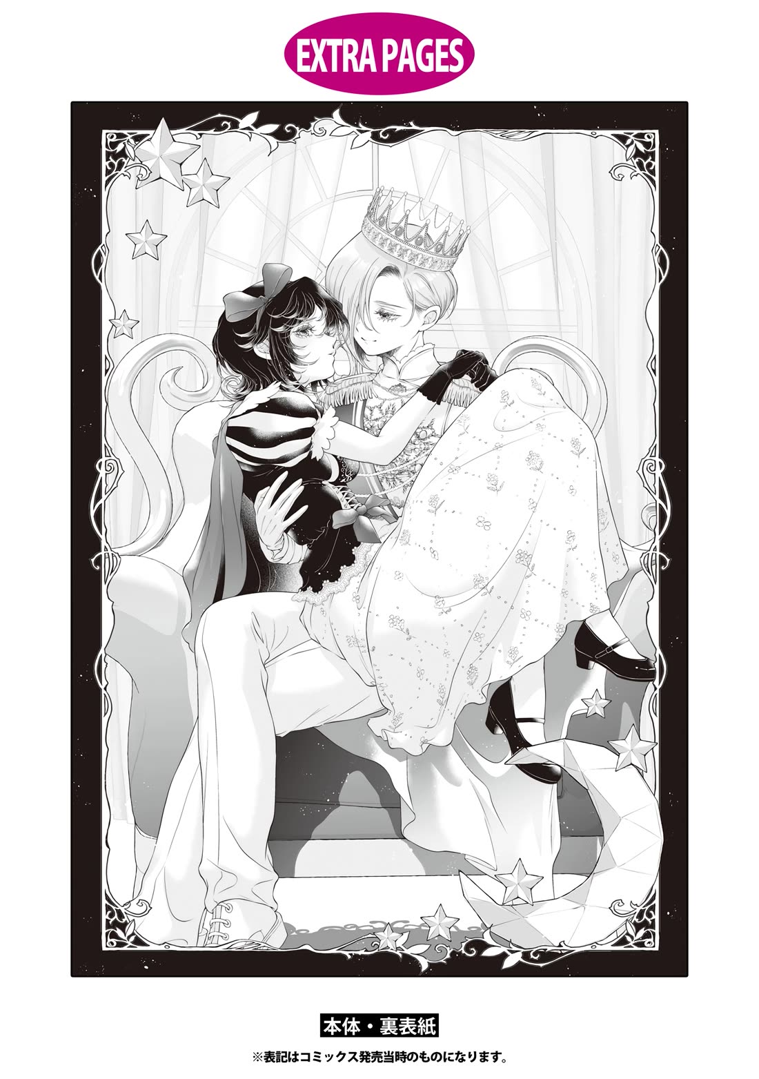 My Girlfriend's Not Here Today Chapter 30.5 page 9 - Chapter 30.5: Clandestine Guidance - Afterword and Extra Pages Volume 6